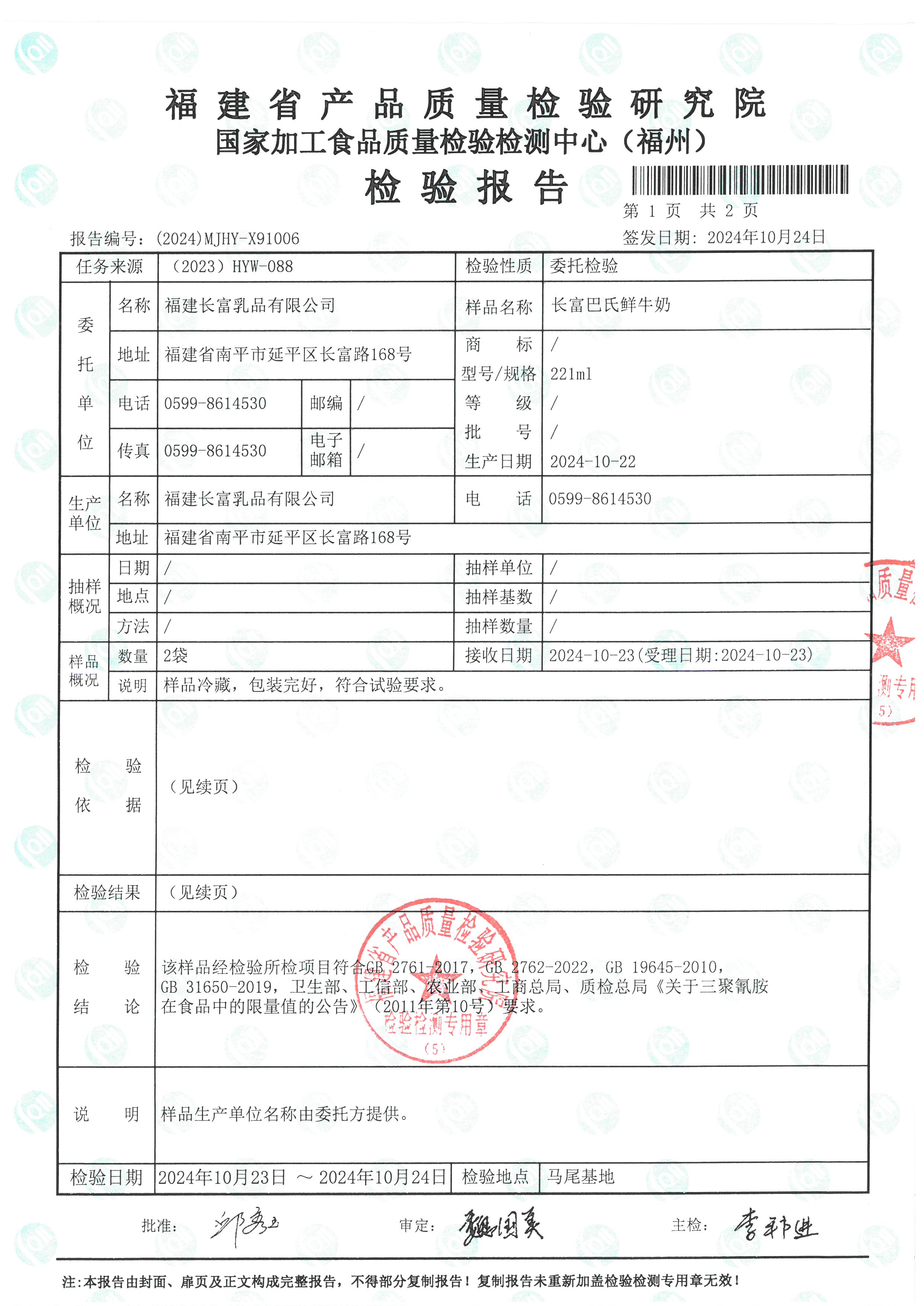 X91005_页面_4.jpg