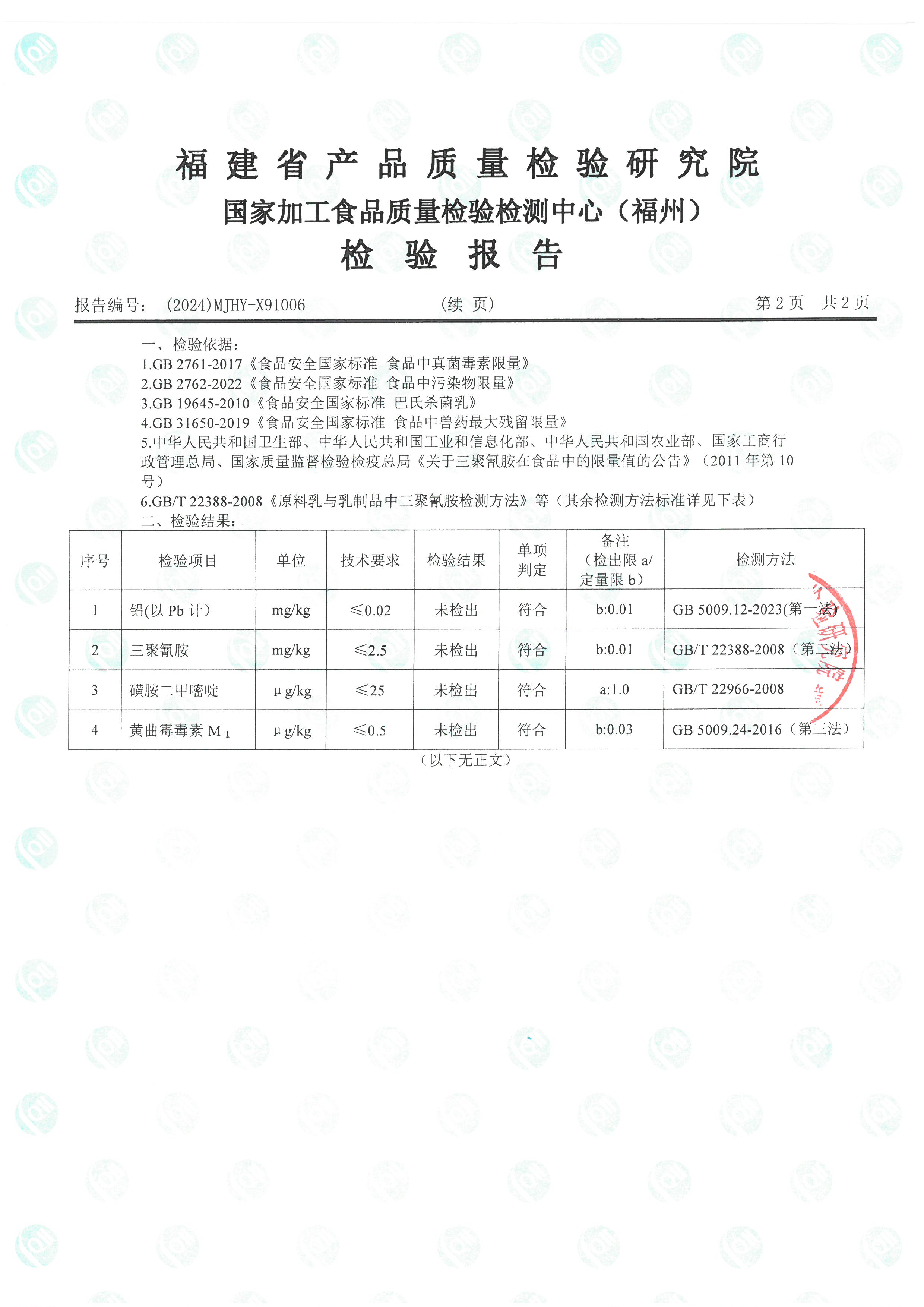 X91005_页面_5.jpg