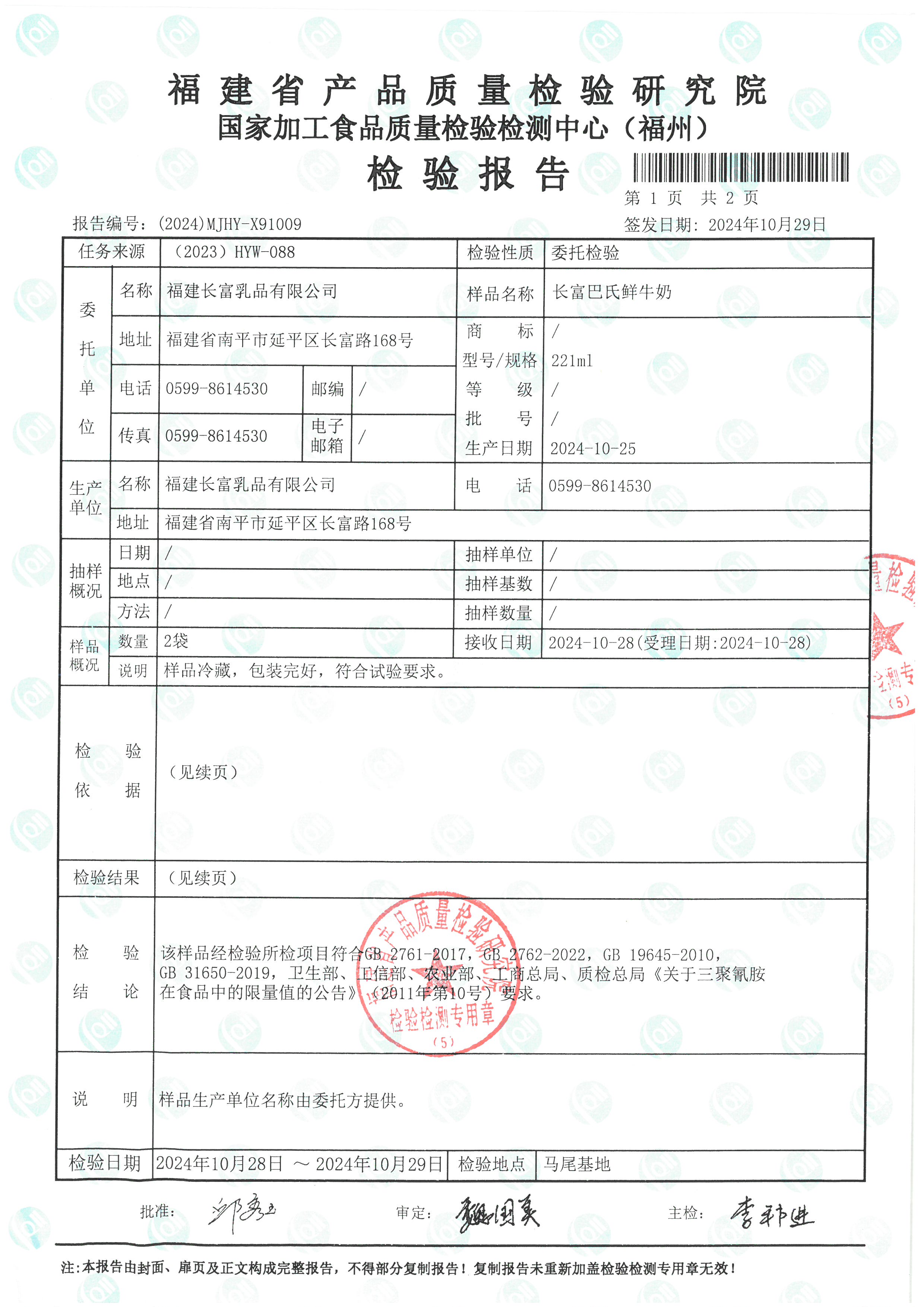 X91009_页面_2.jpg