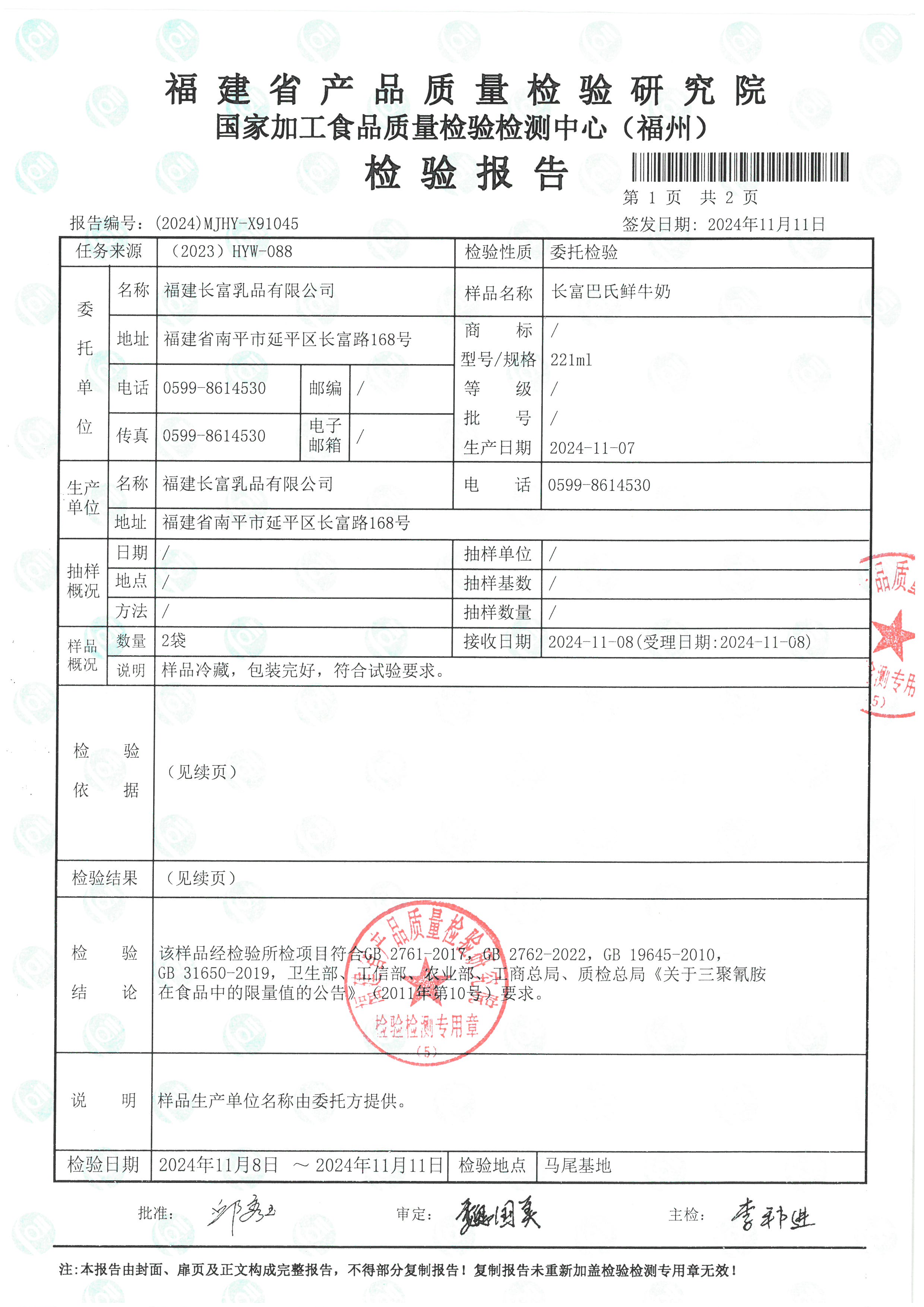 X91044_页面_4.jpg