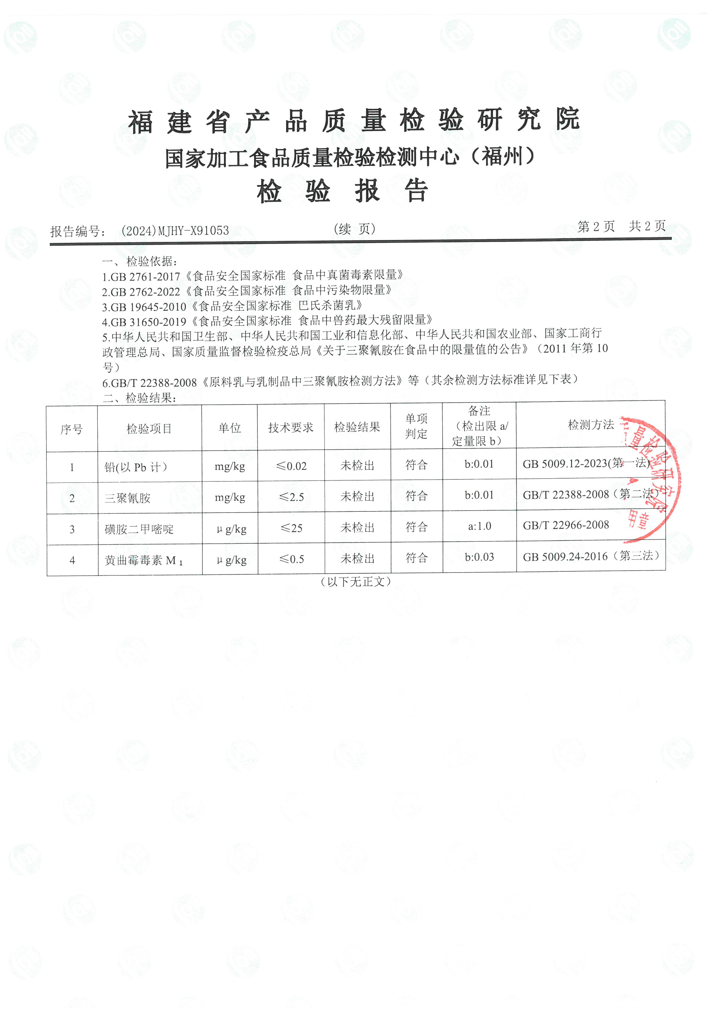 X91053_页面_3.jpg