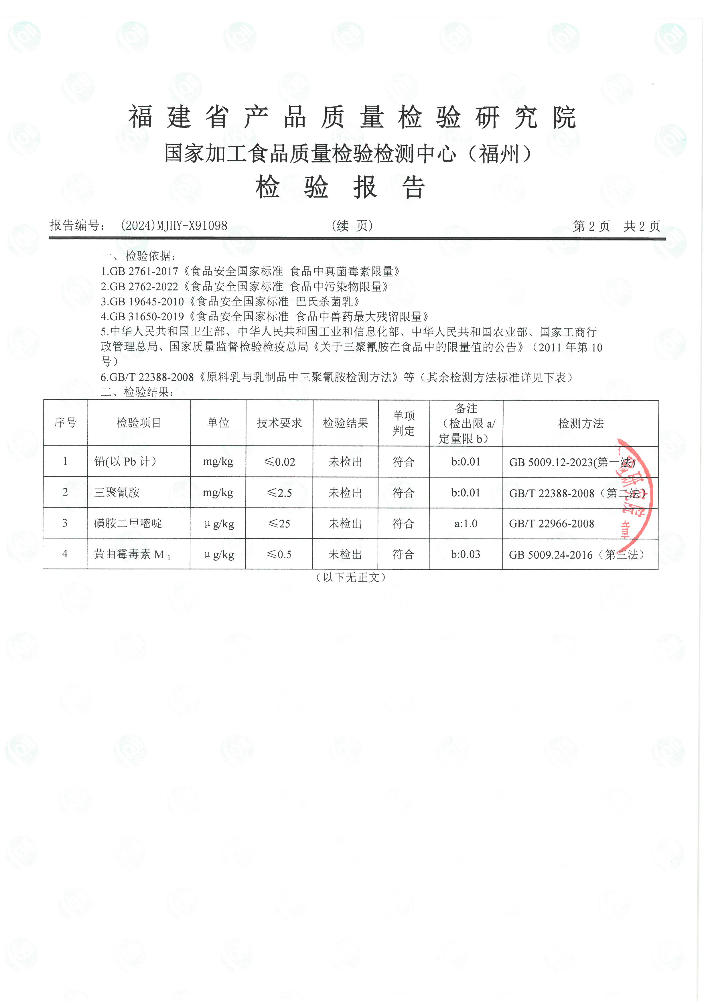 X91098_页面_3.jpg