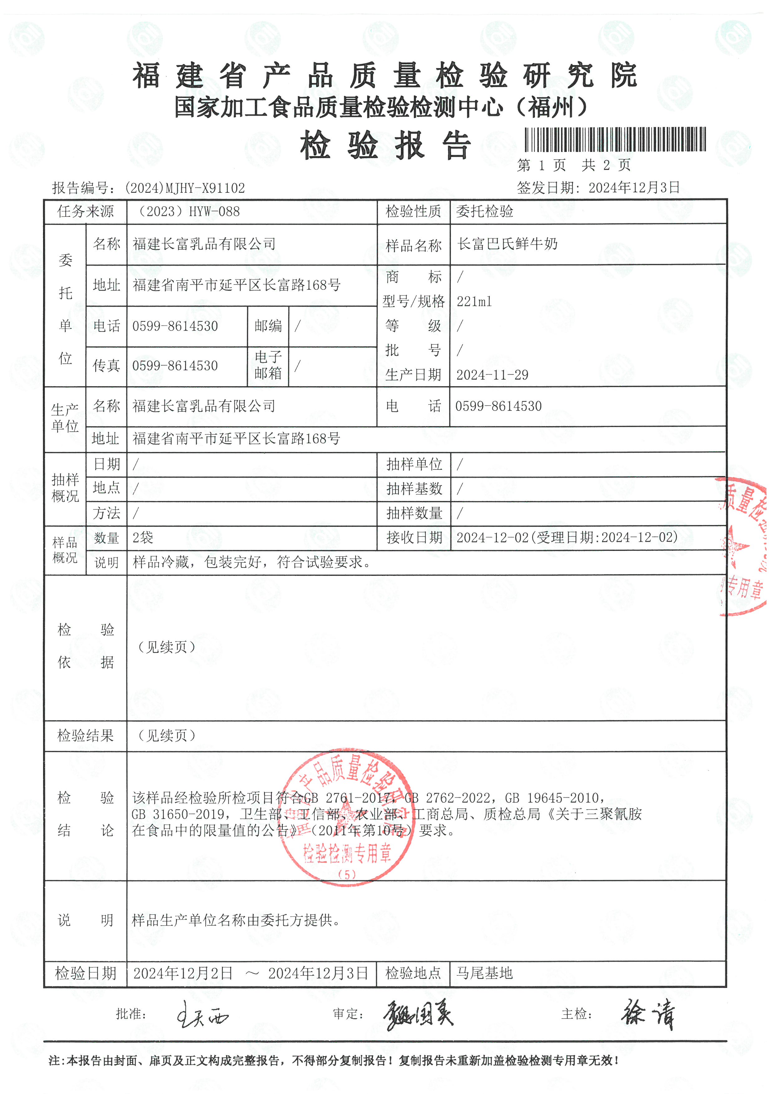 X91102_页面_2.jpg