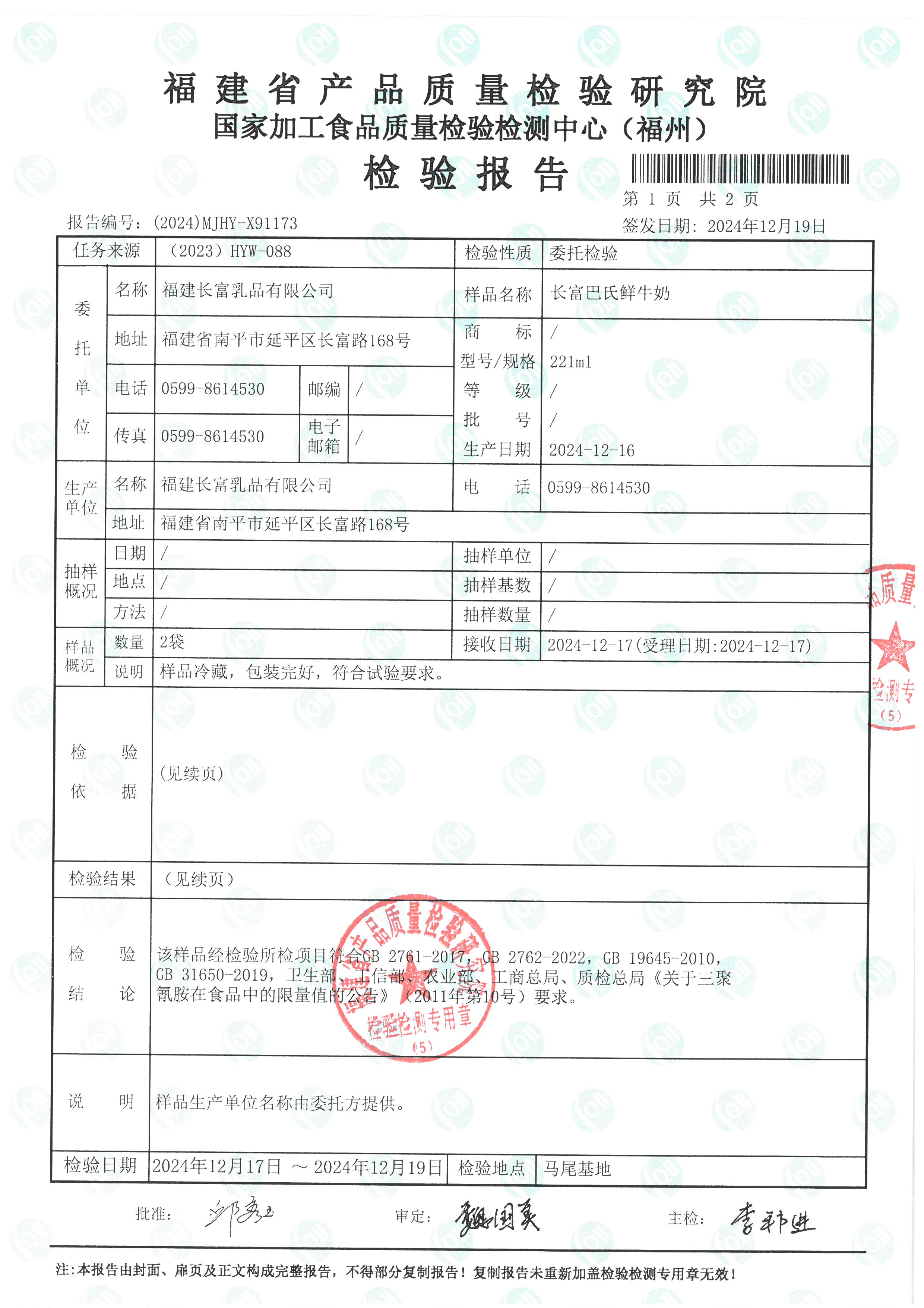 X91173_页面_2.jpg