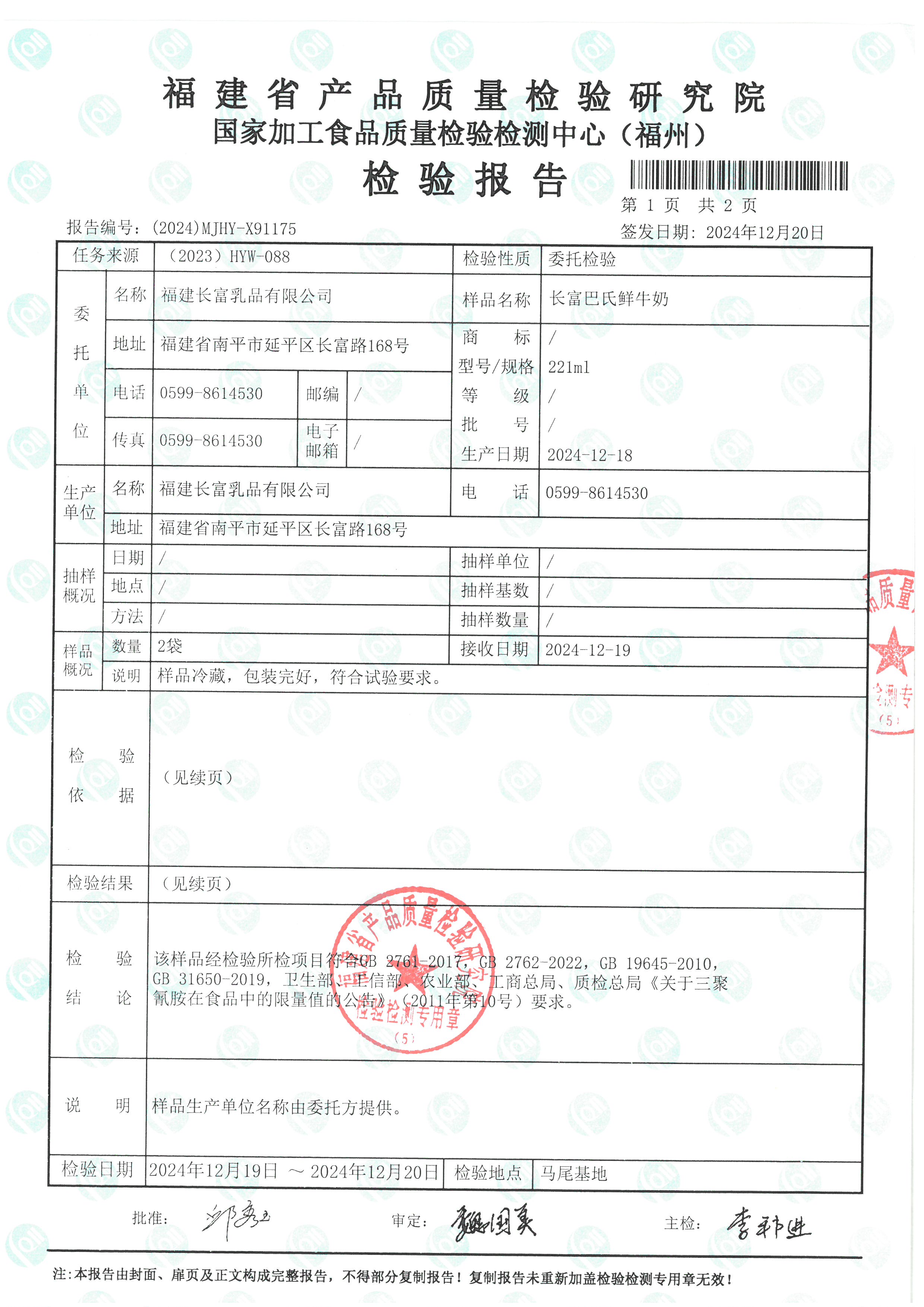 X91175_页面_2.jpg