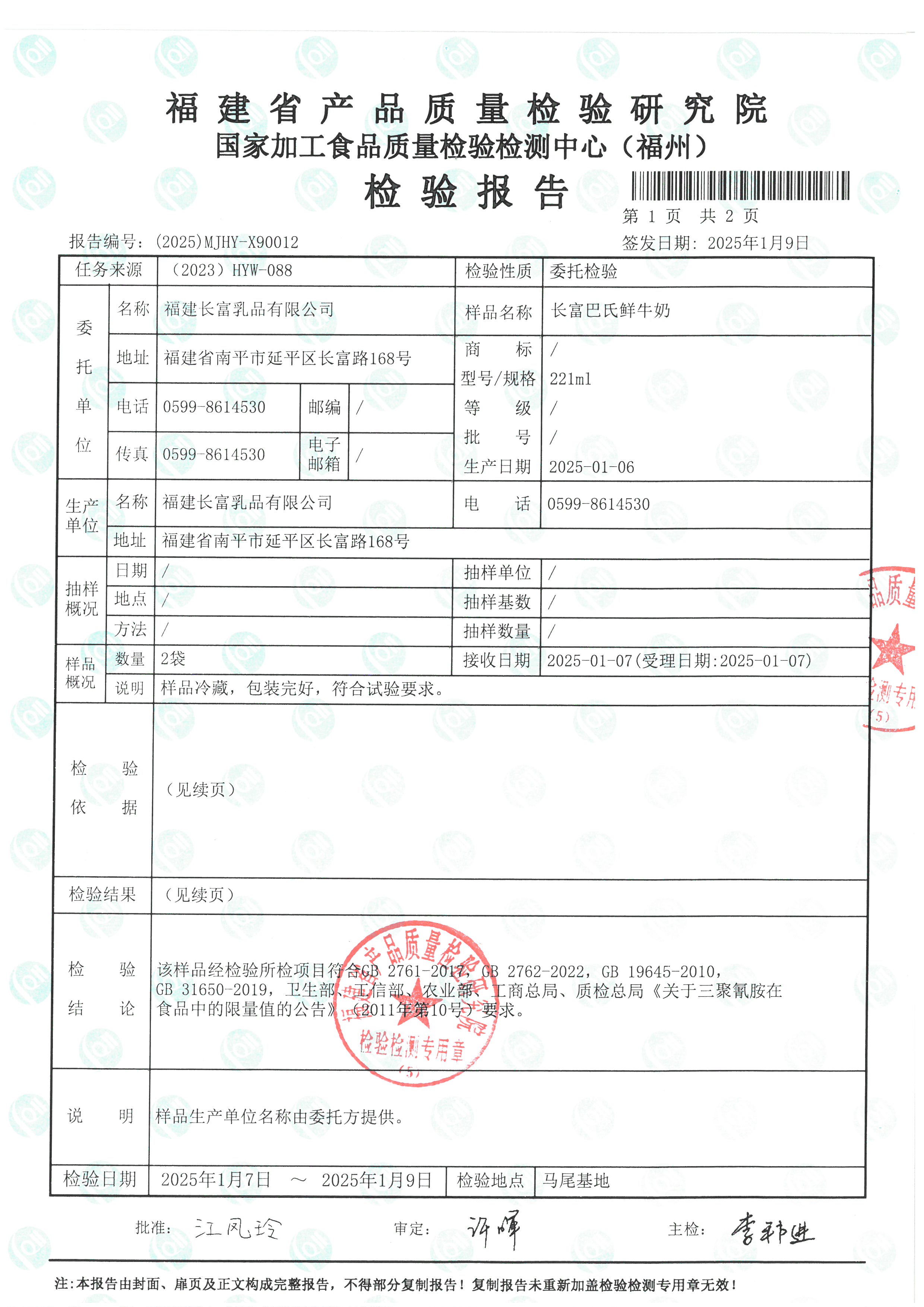 X90012_页面_2.jpg