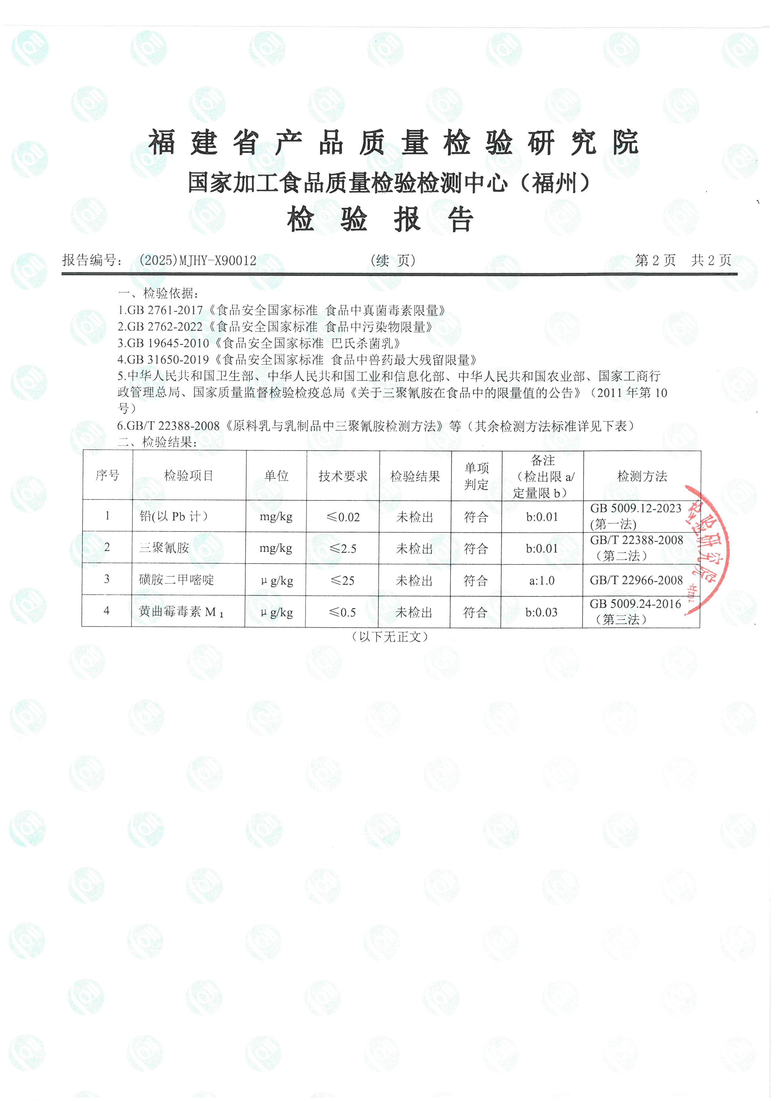 X90012_页面_3.jpg