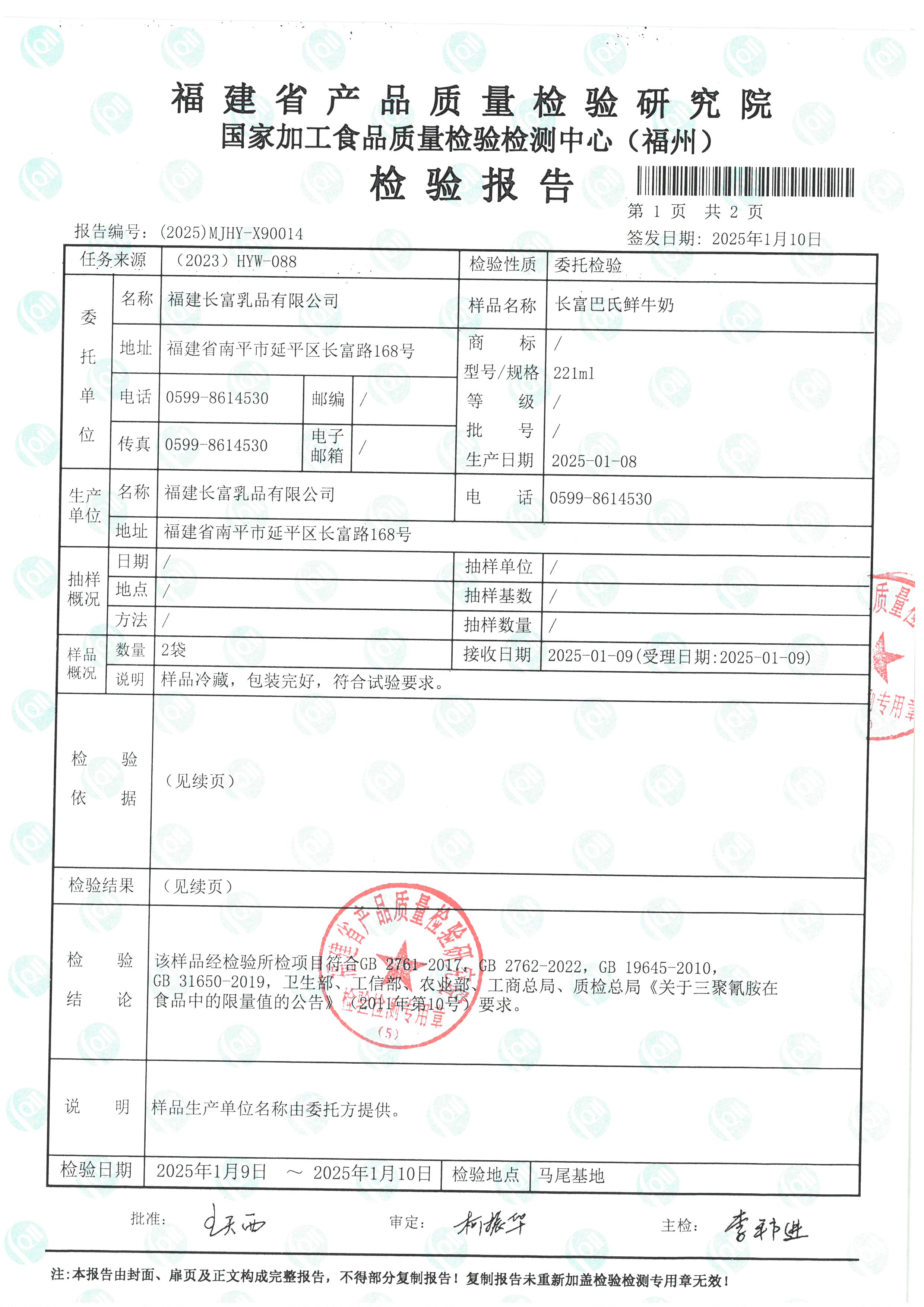 X90014_页面_2.jpg
