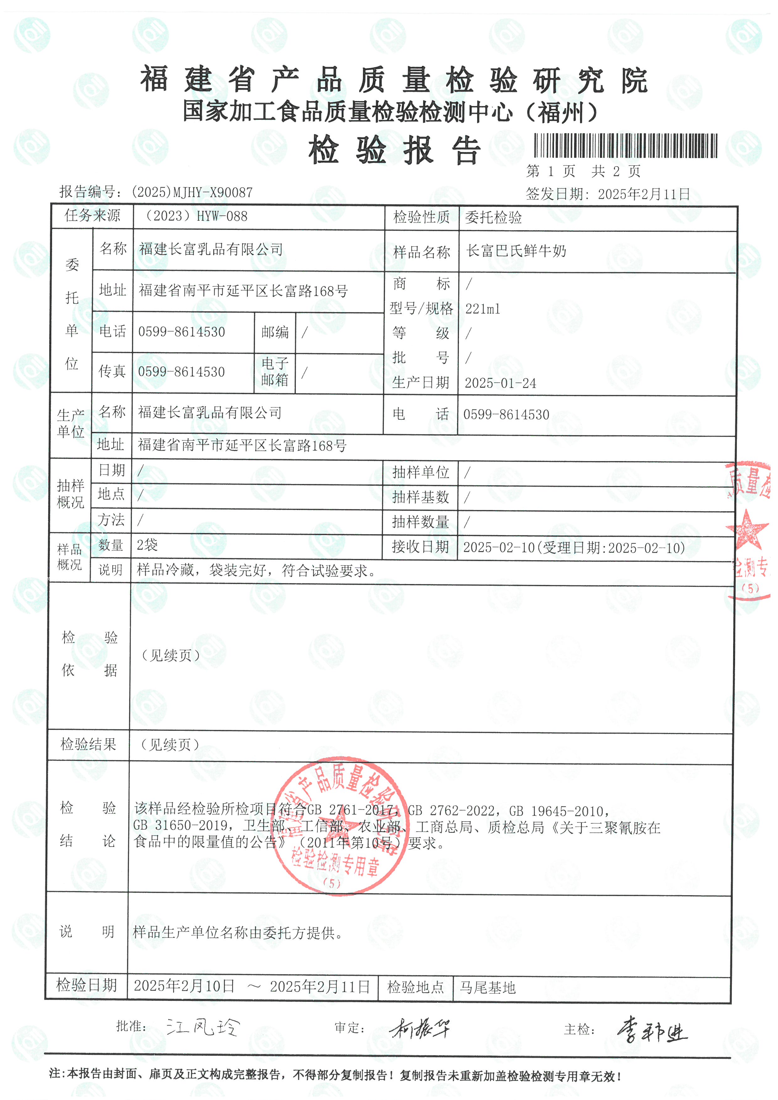 X90087_页面_2.jpg