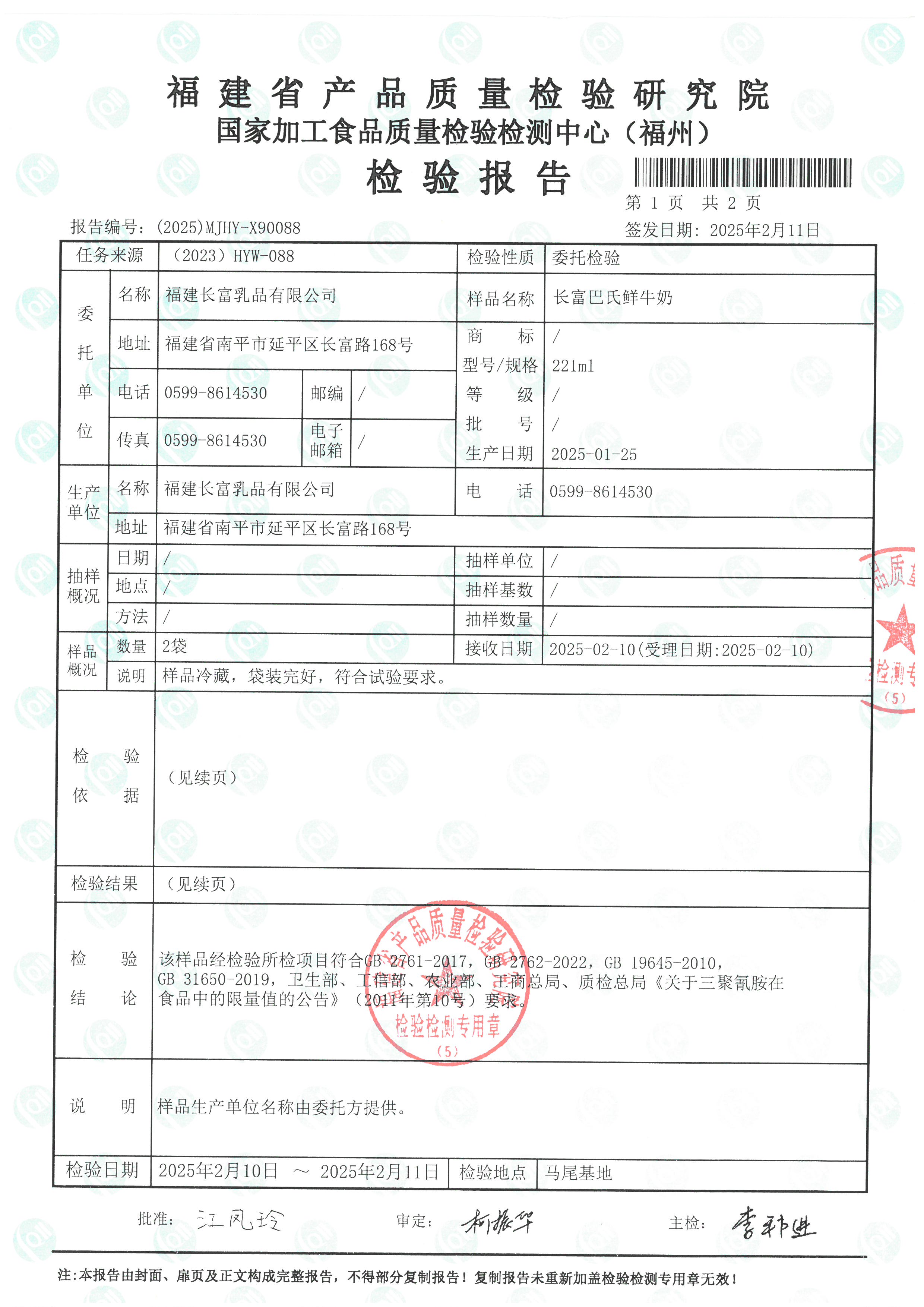 X90088_页面_2.jpg