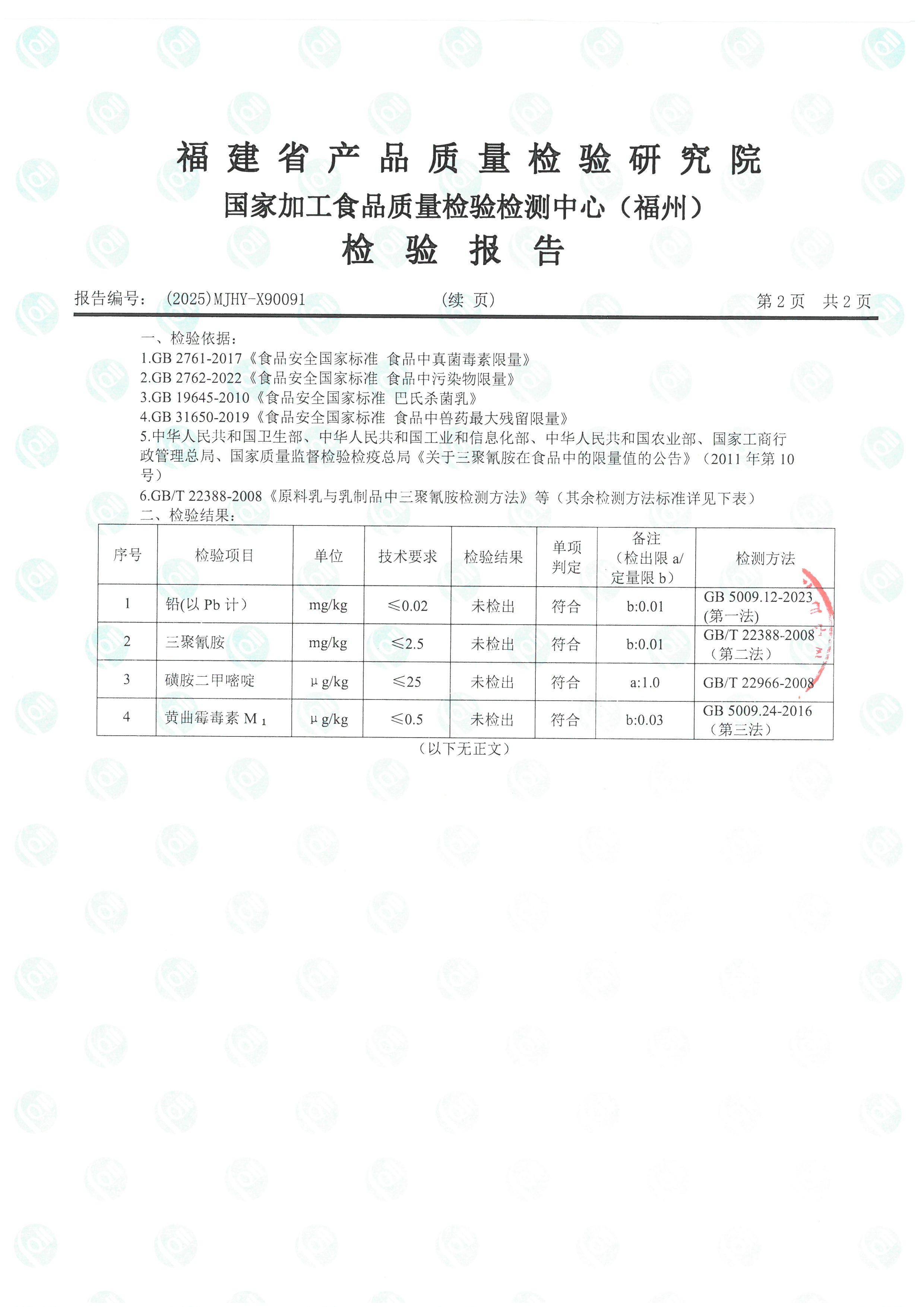 X90091_页面_3.jpg