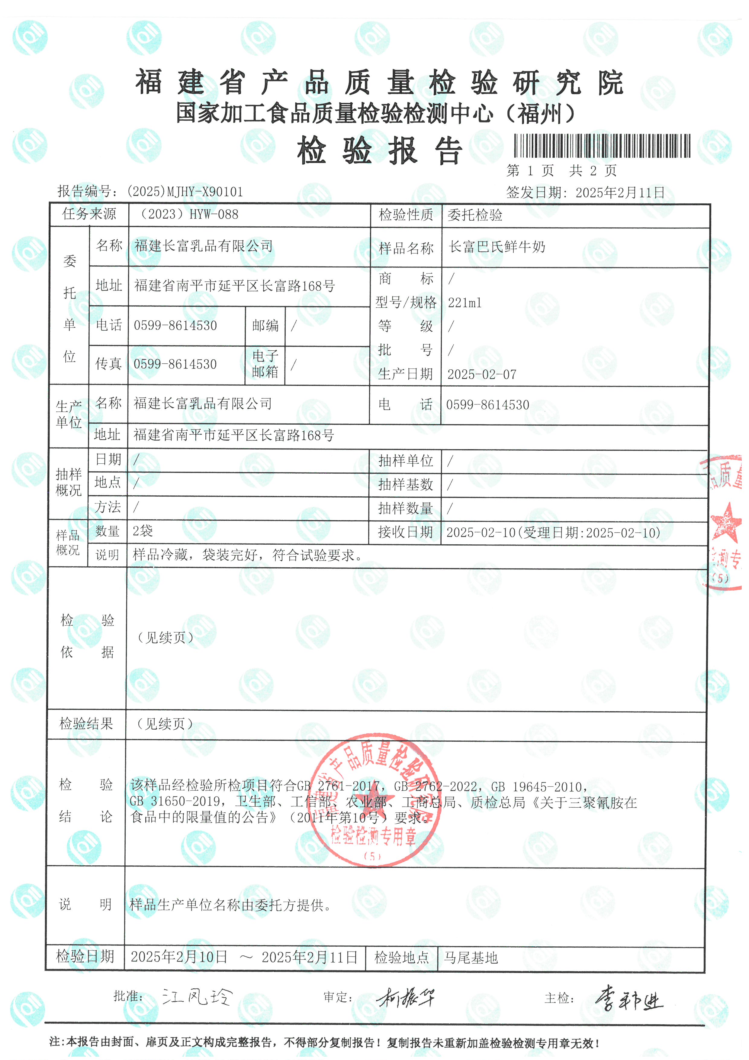 X90101_页面_2.jpg