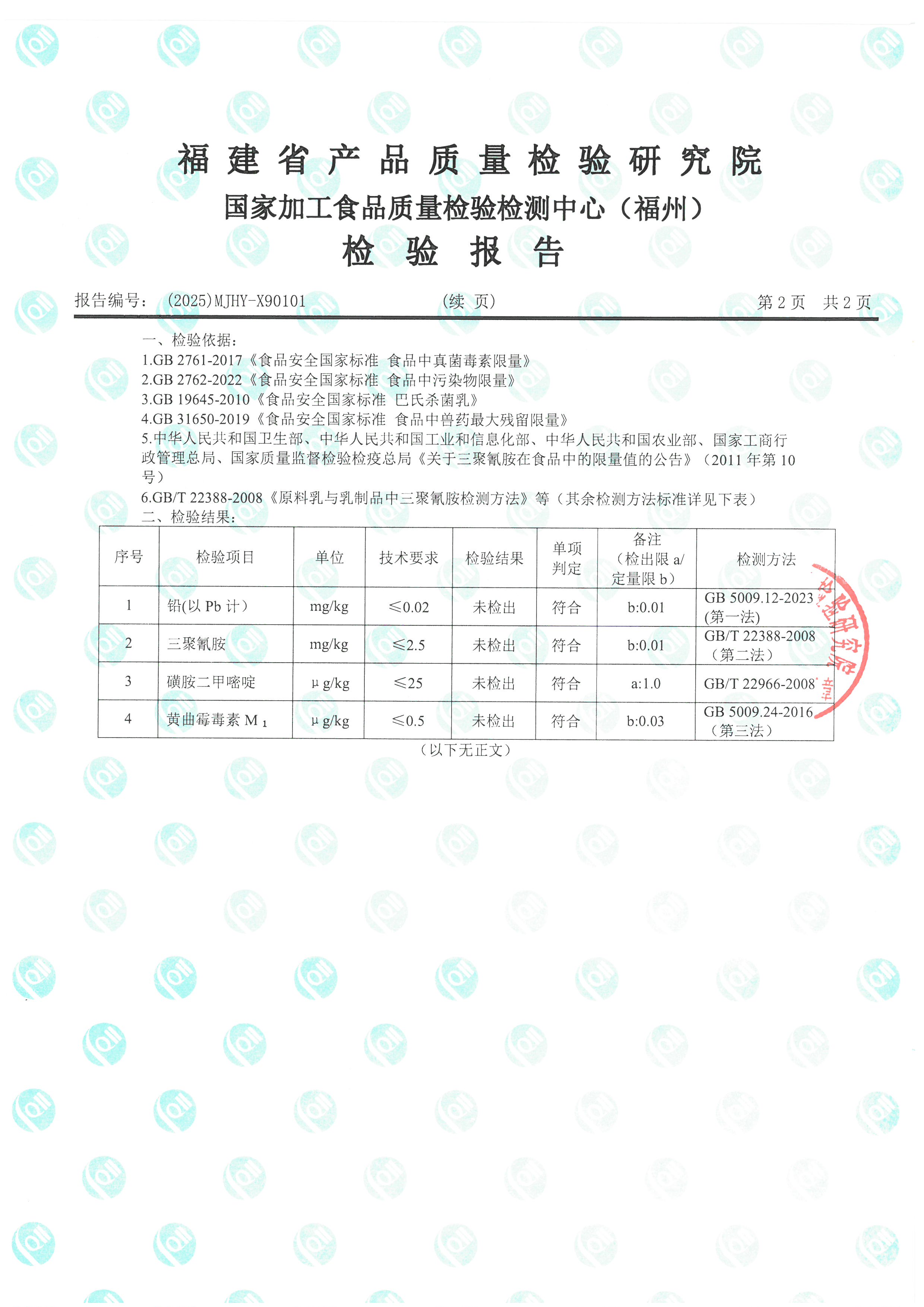 X90101_页面_3.jpg