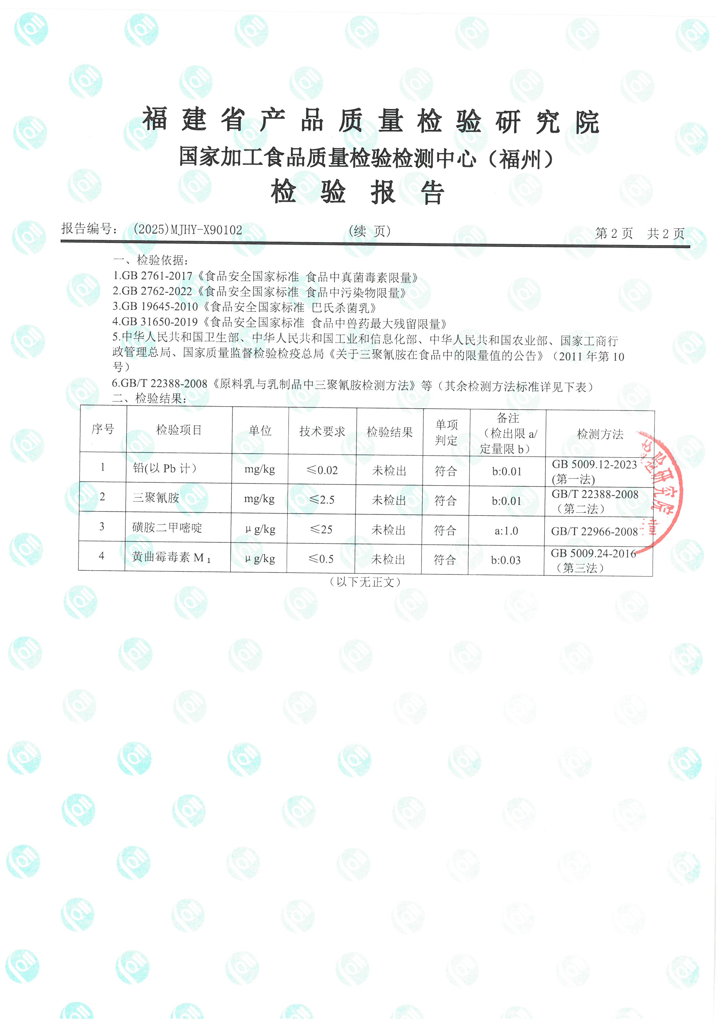 X90102_页面_3.jpg