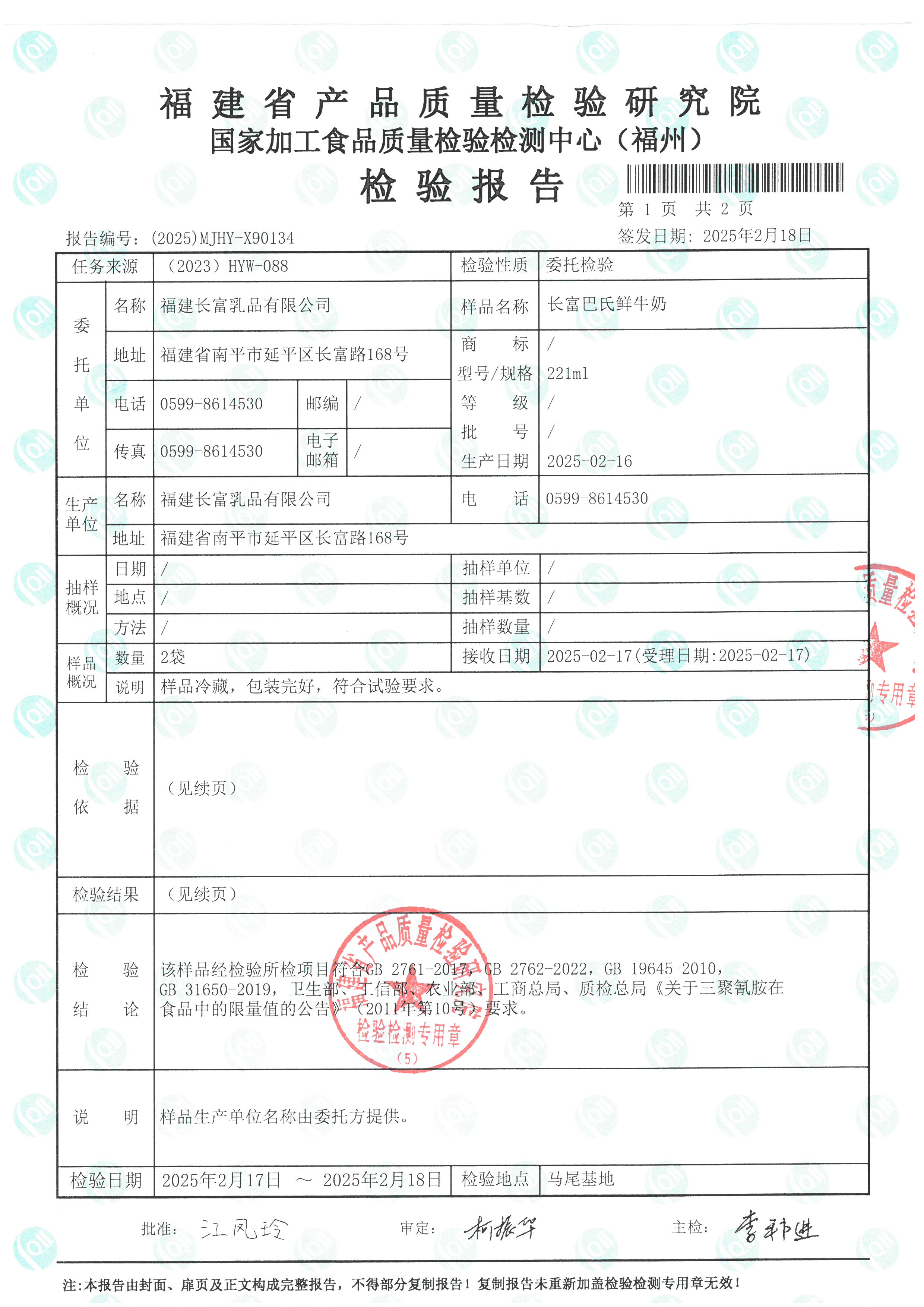 X90134_页面_2.jpg
