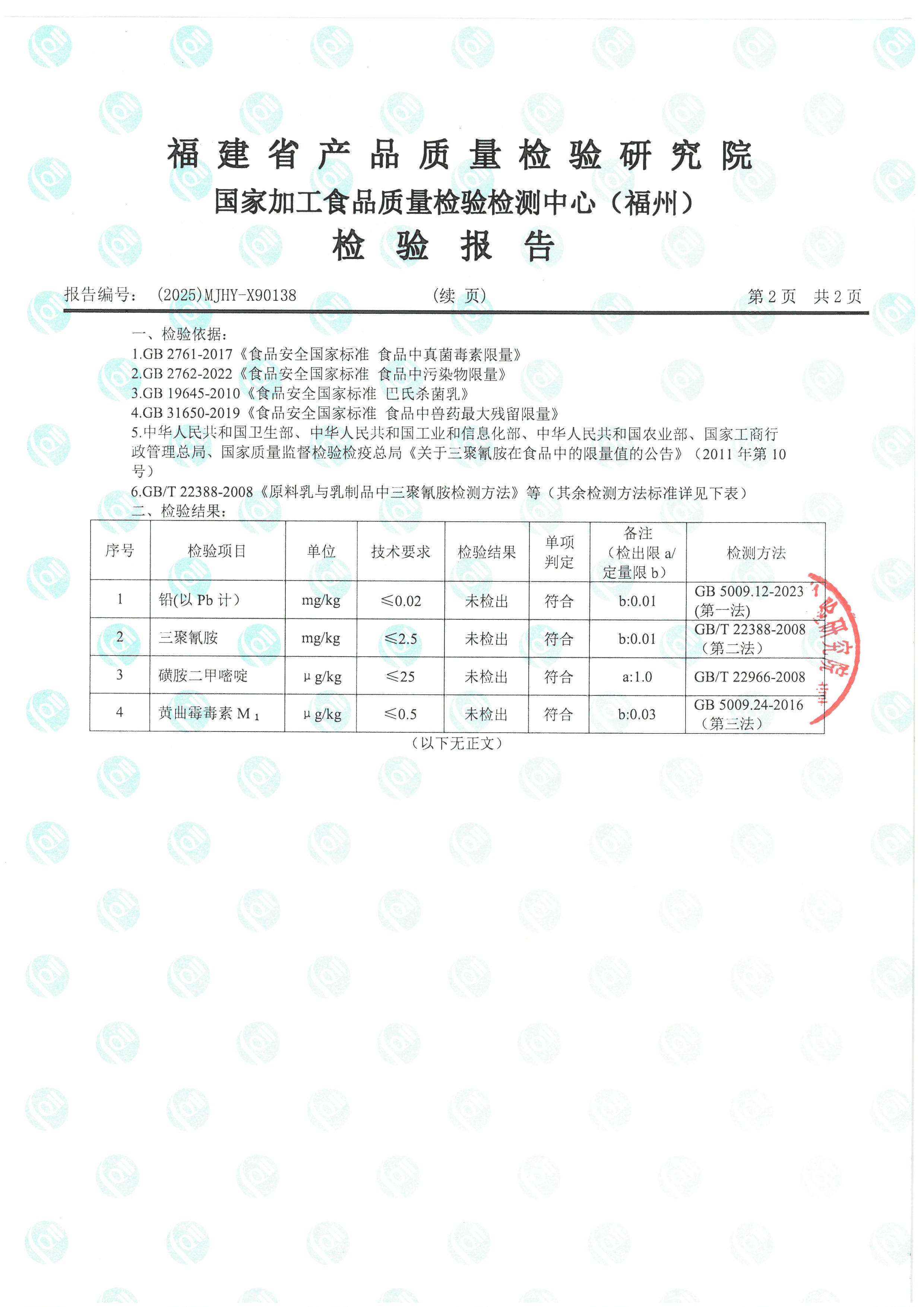X90138_页面_3.jpg