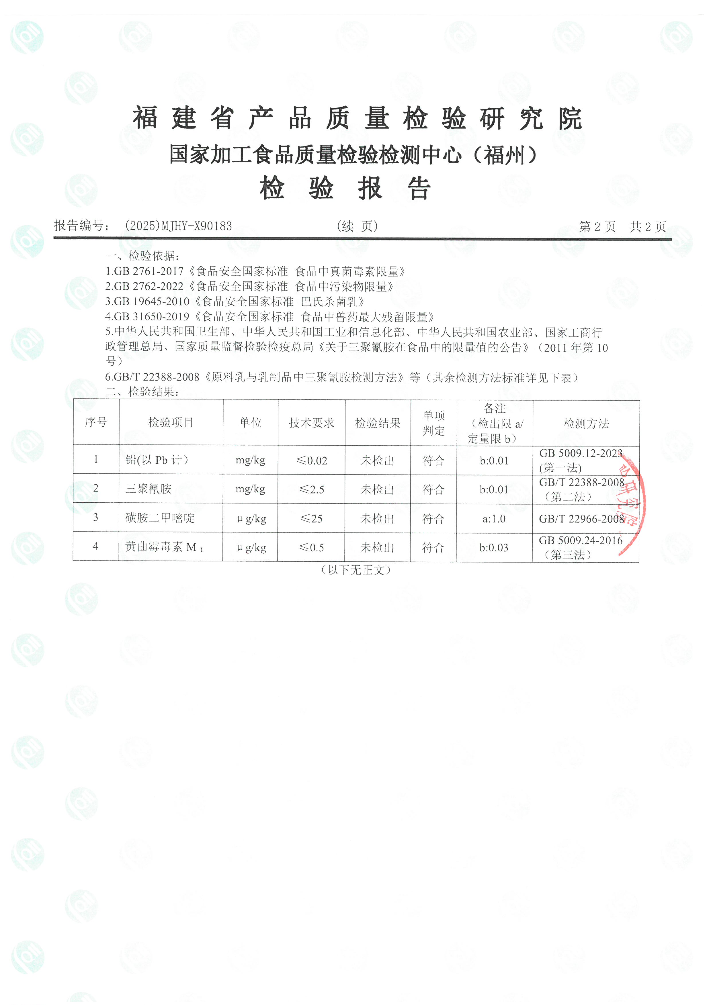 x90183_页面_3.jpg