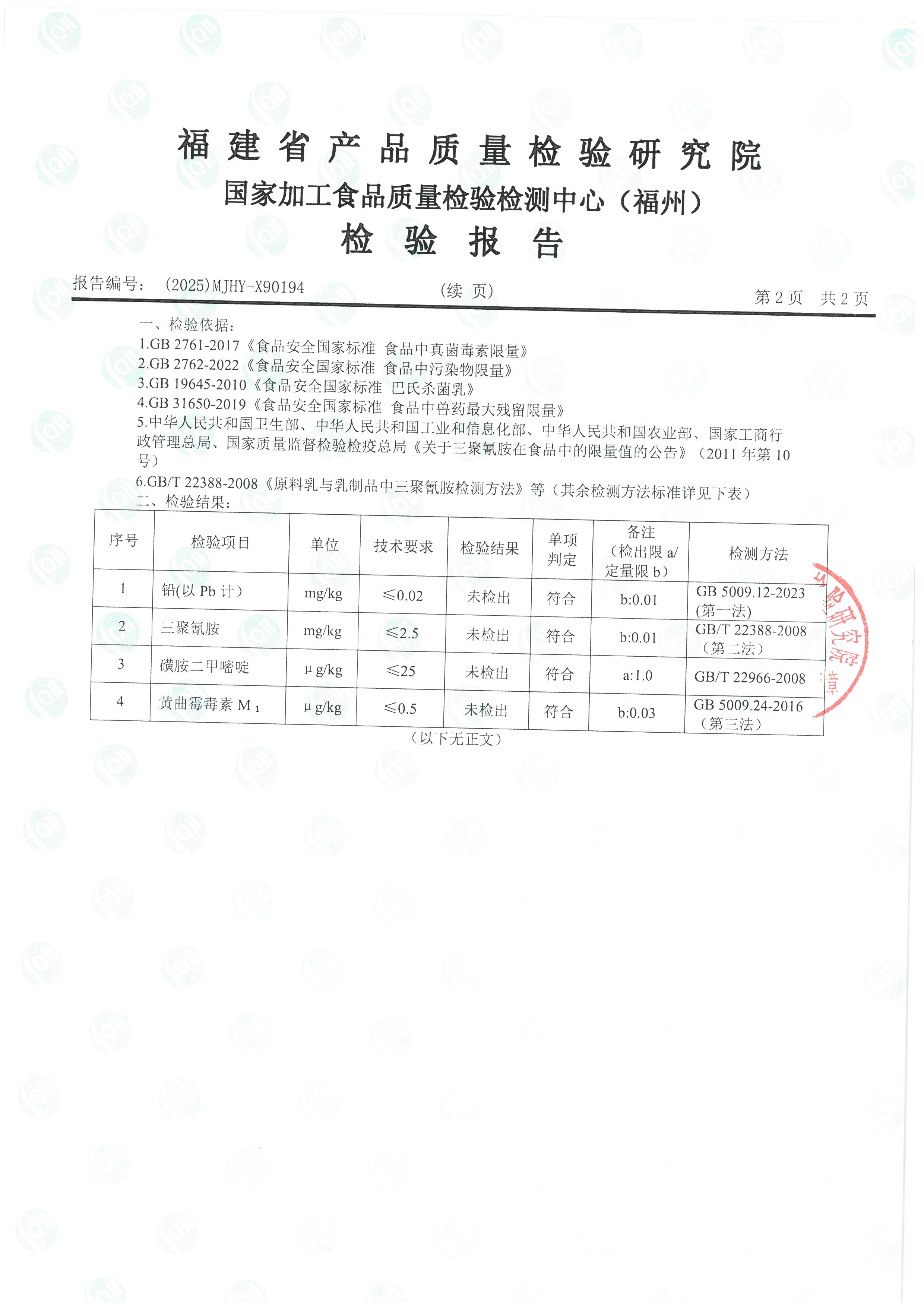 X90194_页面_3.jpg
