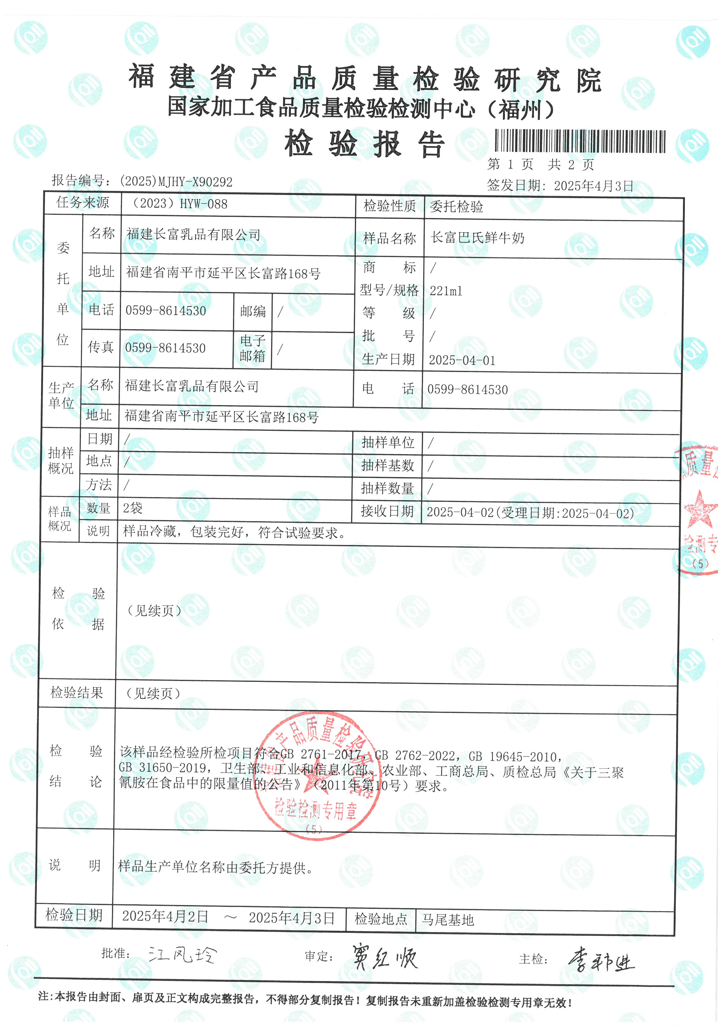 x90291-90292_页面_4.jpg