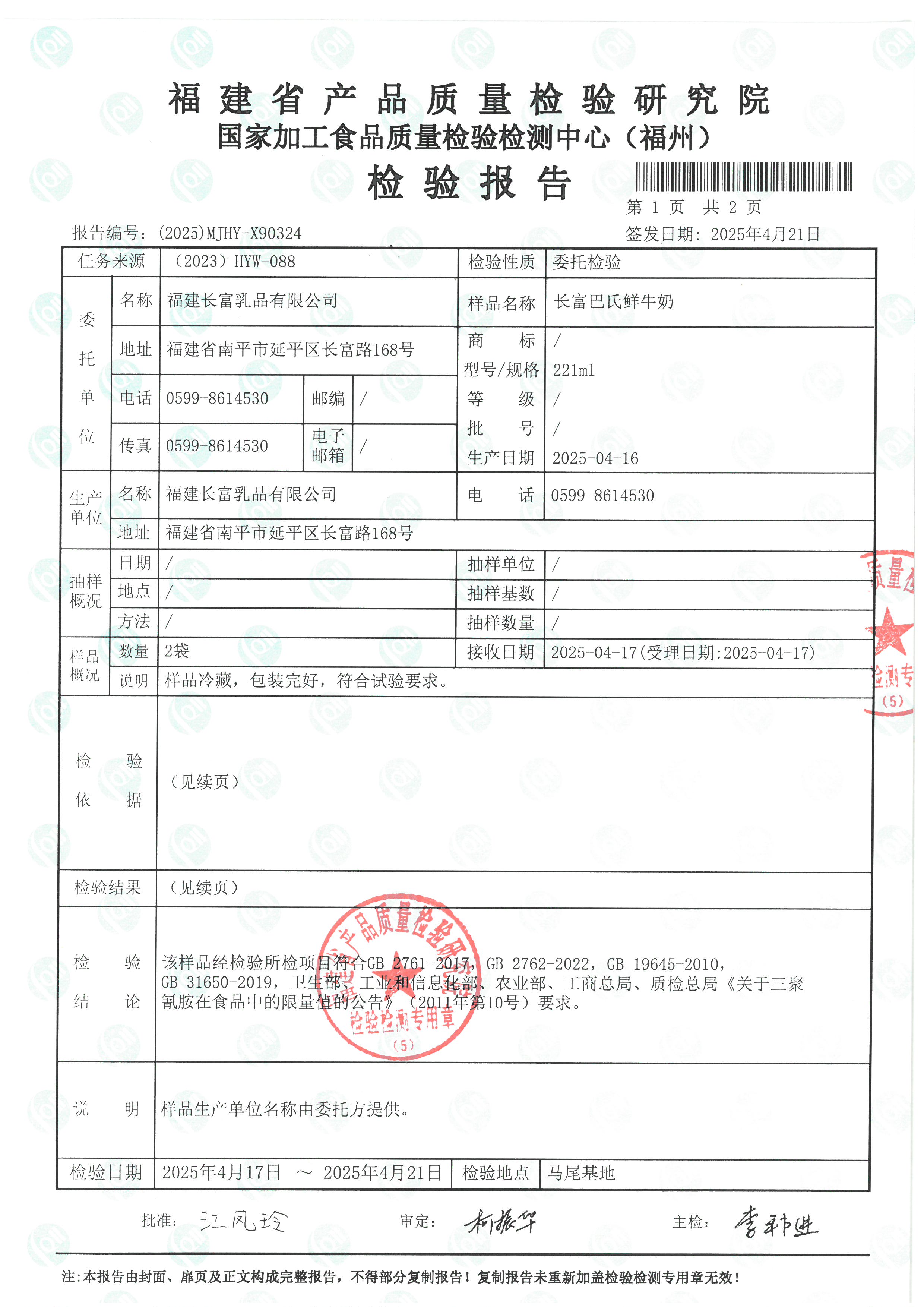 x90324-90325_页面_2.jpg
