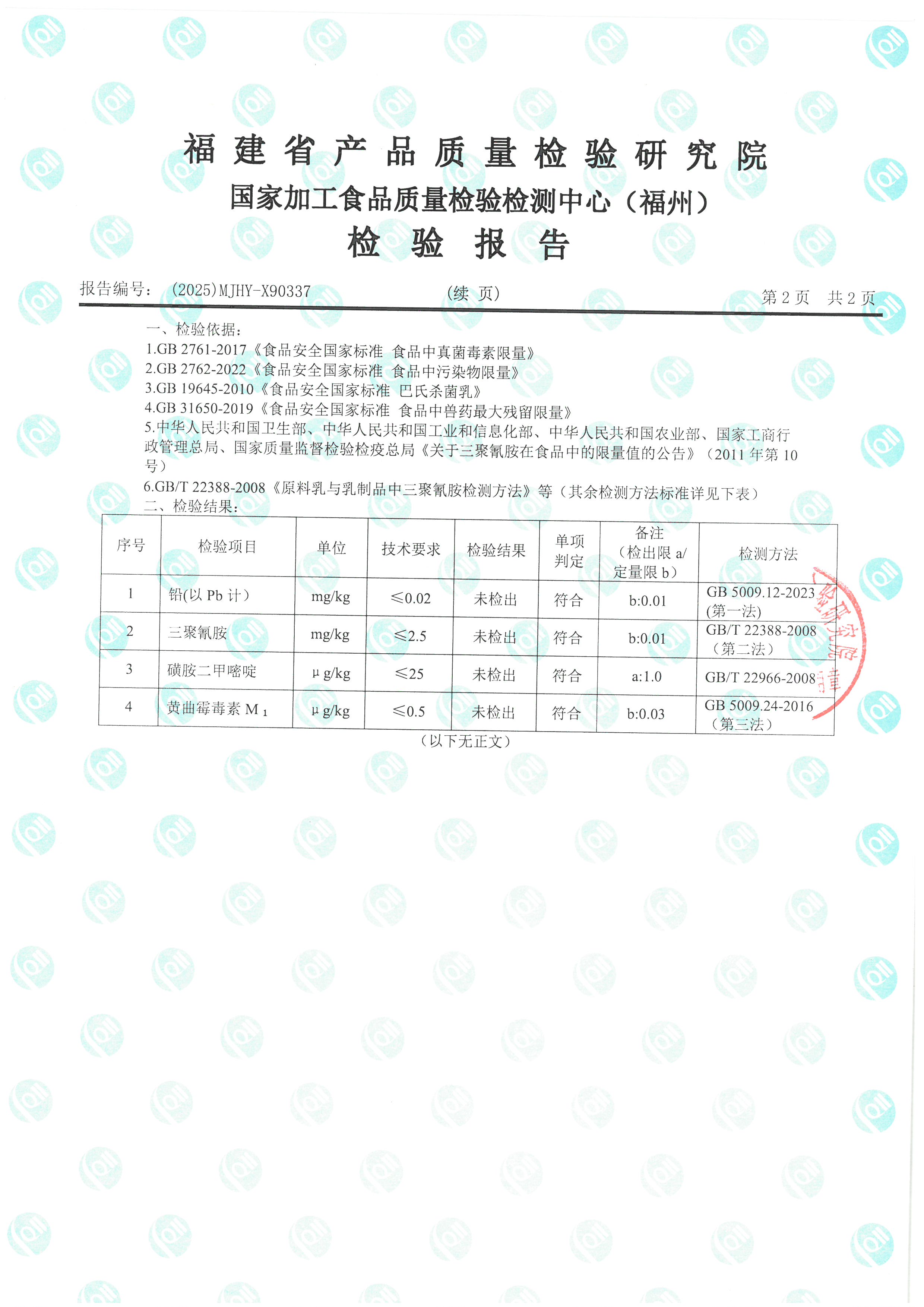 X90337-90339_页面_3.jpg