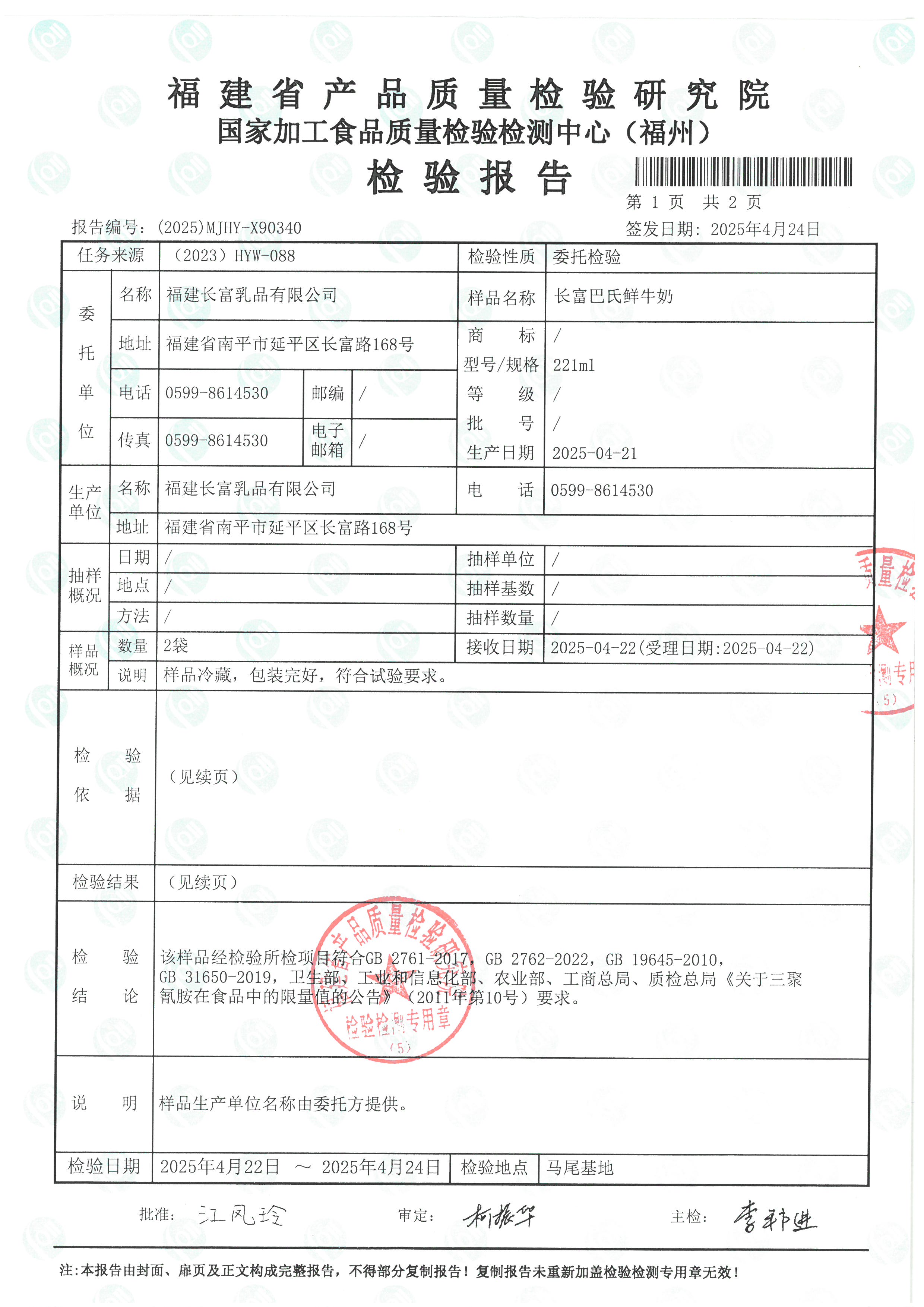 X90340-90341_页面_2.jpg