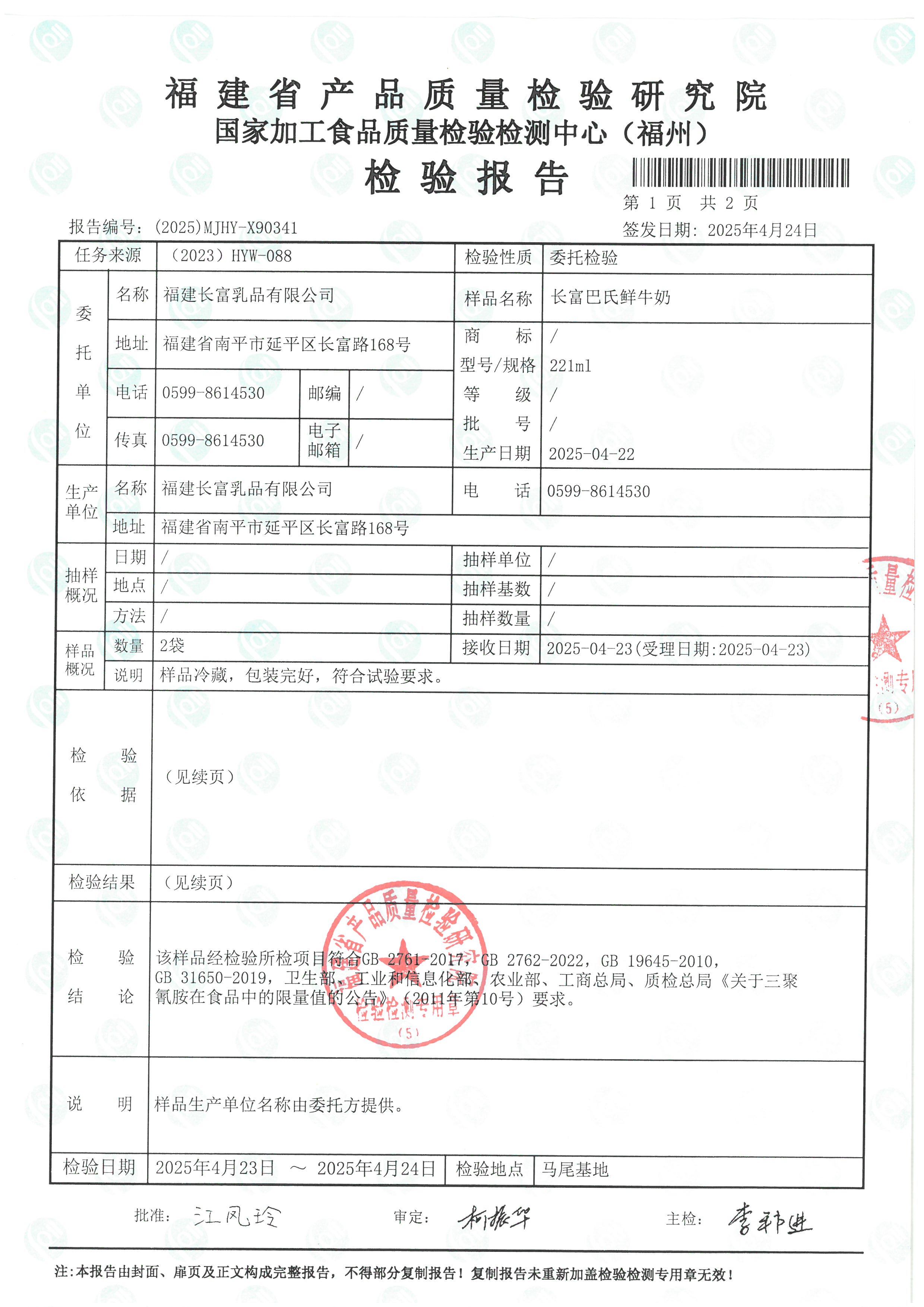 X90340-90341_页面_4.jpg