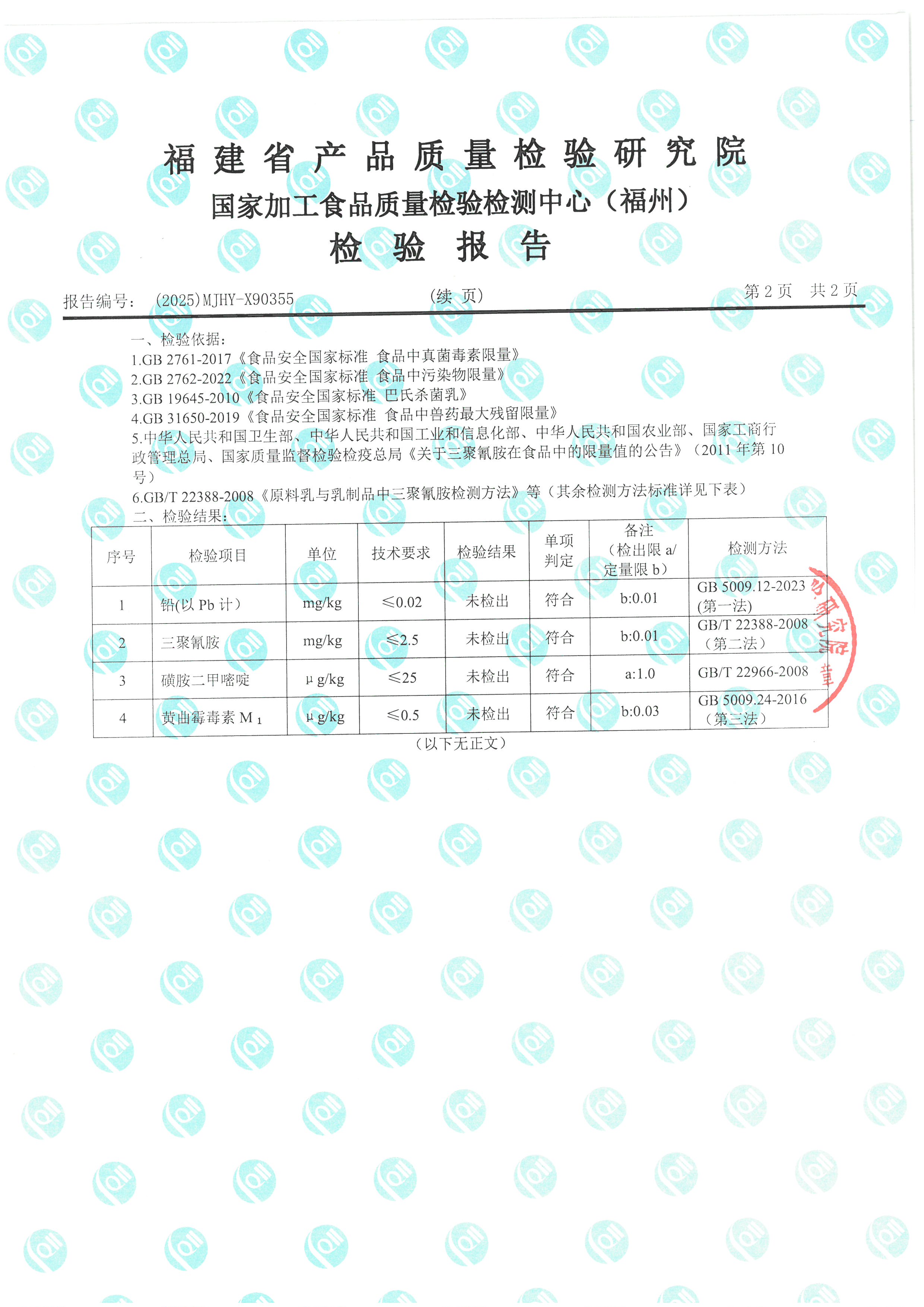 X90355-90356_页面_3.jpg
