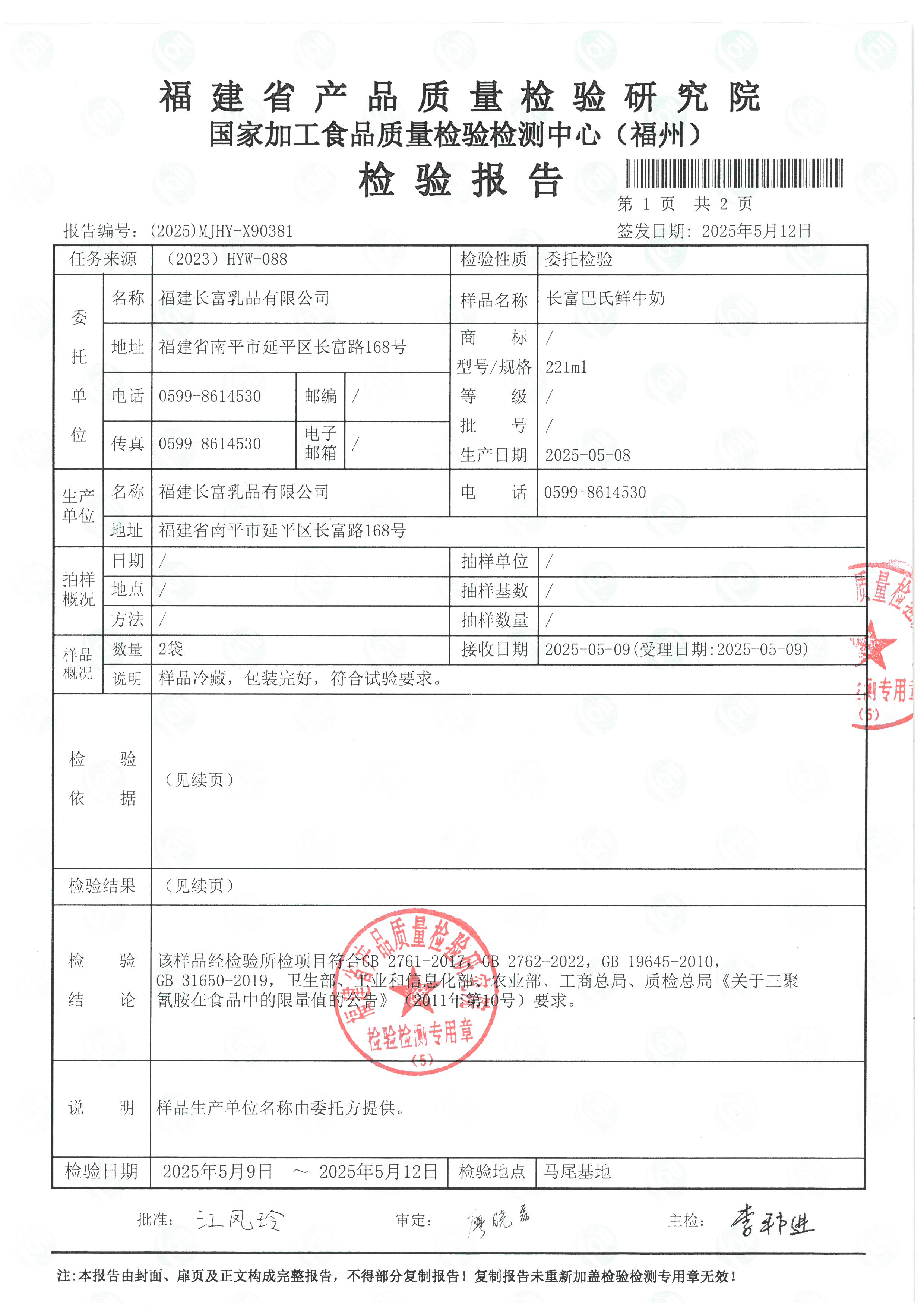 X90381_页面_2.jpg