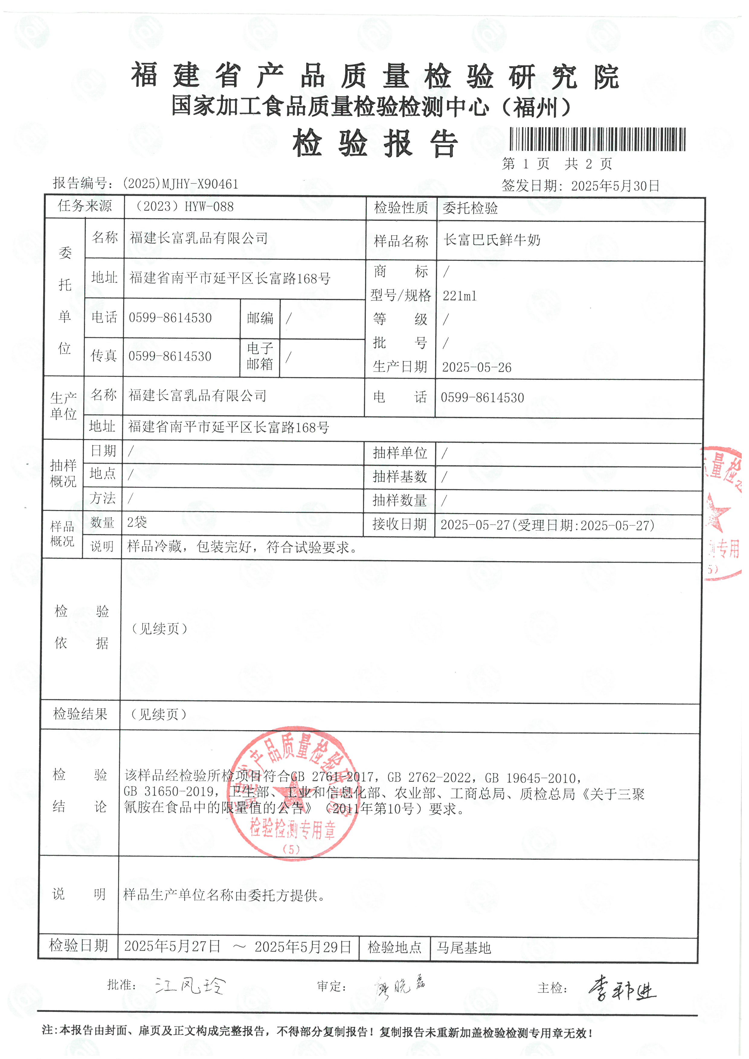 X90461_页面_2.jpg