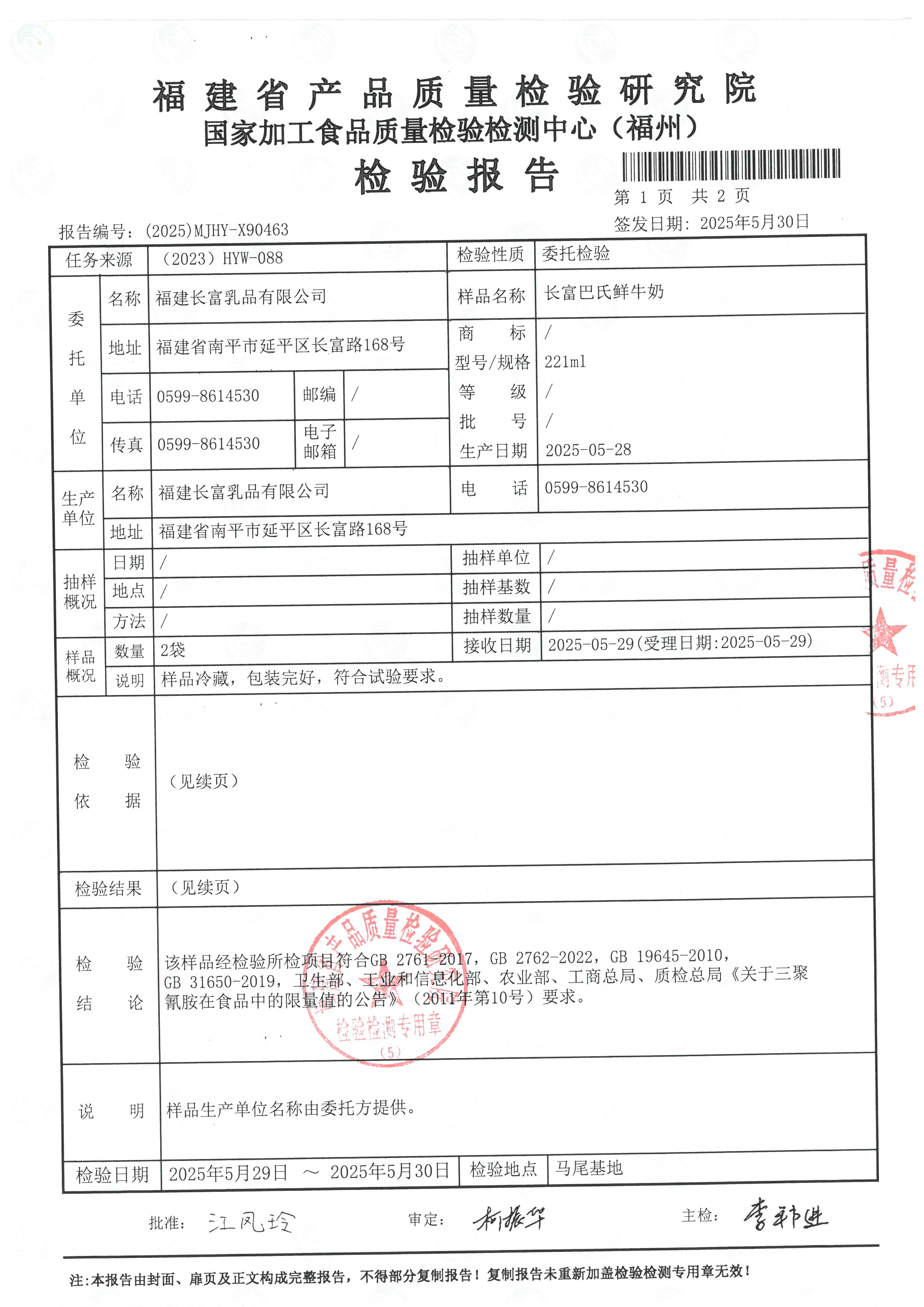 x90463_页面_2.jpg