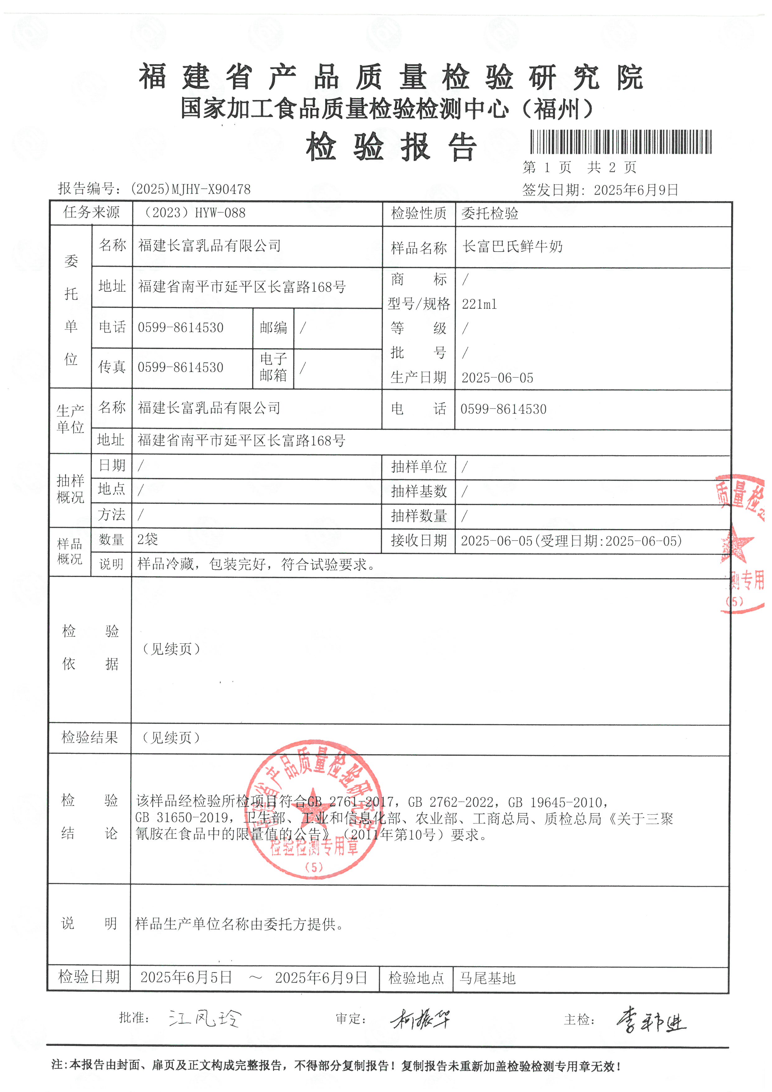 X90478_页面_2.jpg