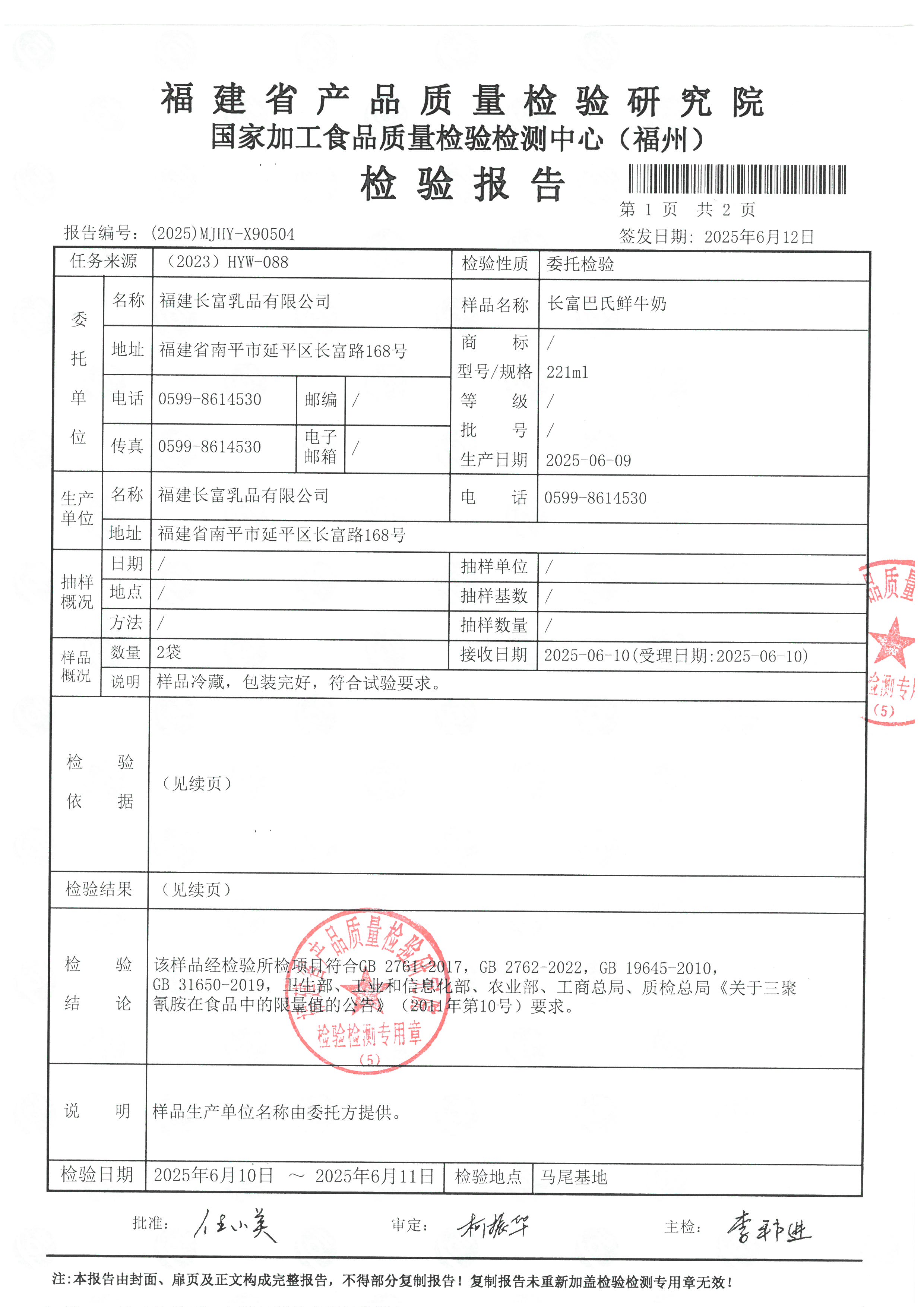 X90504-90505_页面_2.jpg