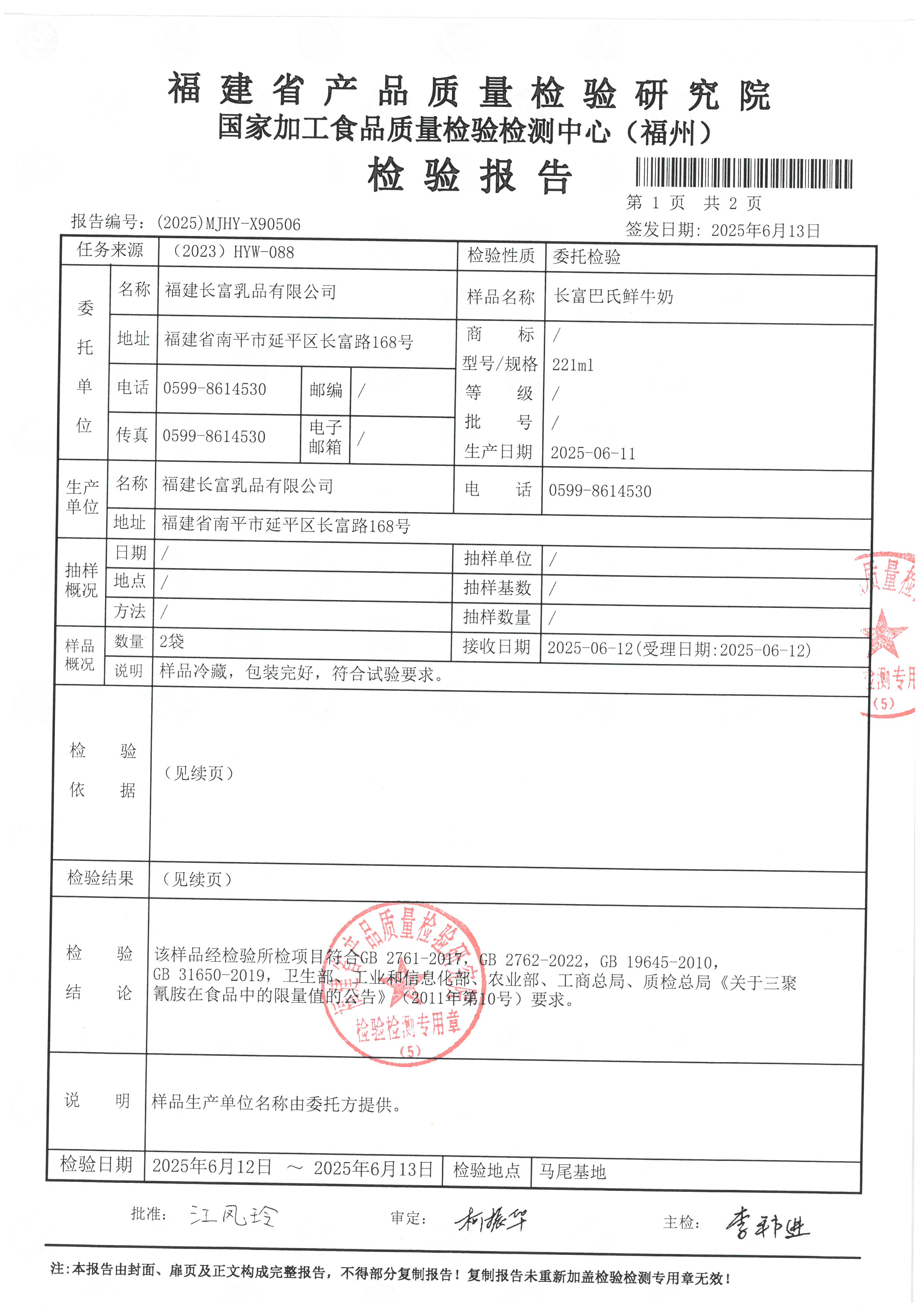 X90506-90507_页面_2.jpg