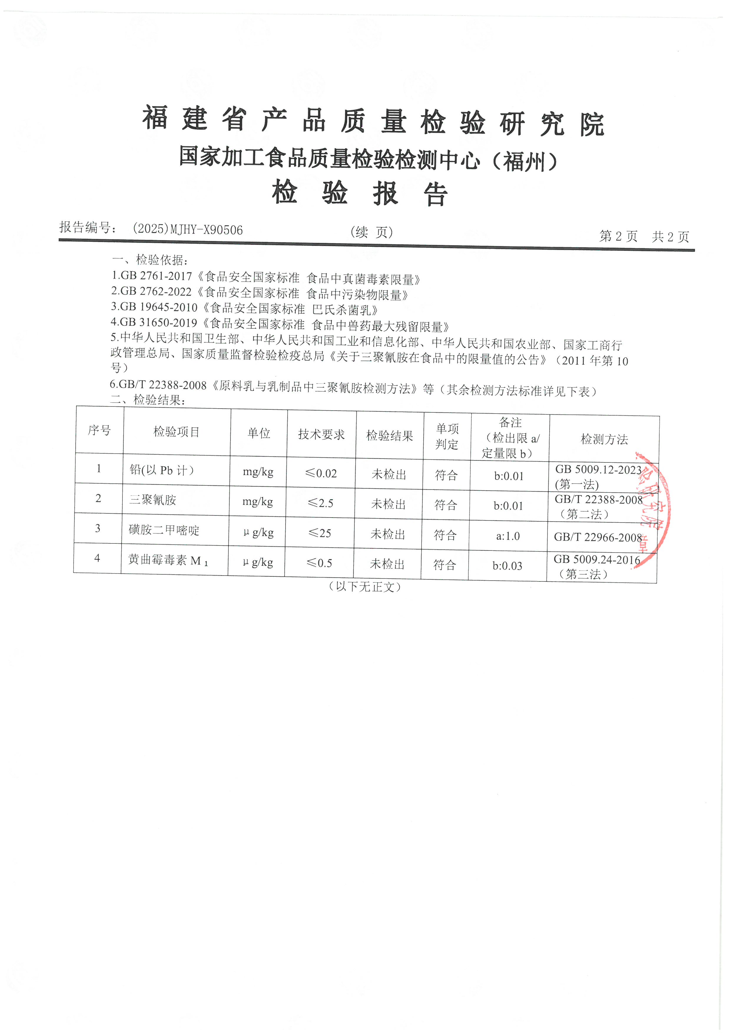 X90506-90507_页面_3.jpg