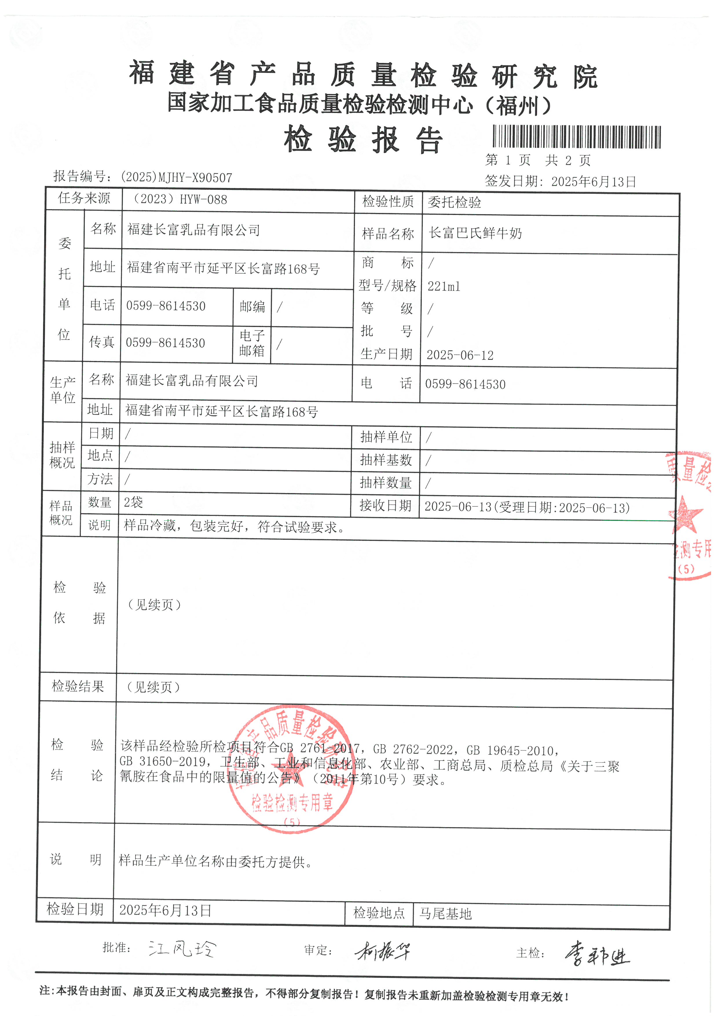 X90506-90507_页面_4.jpg