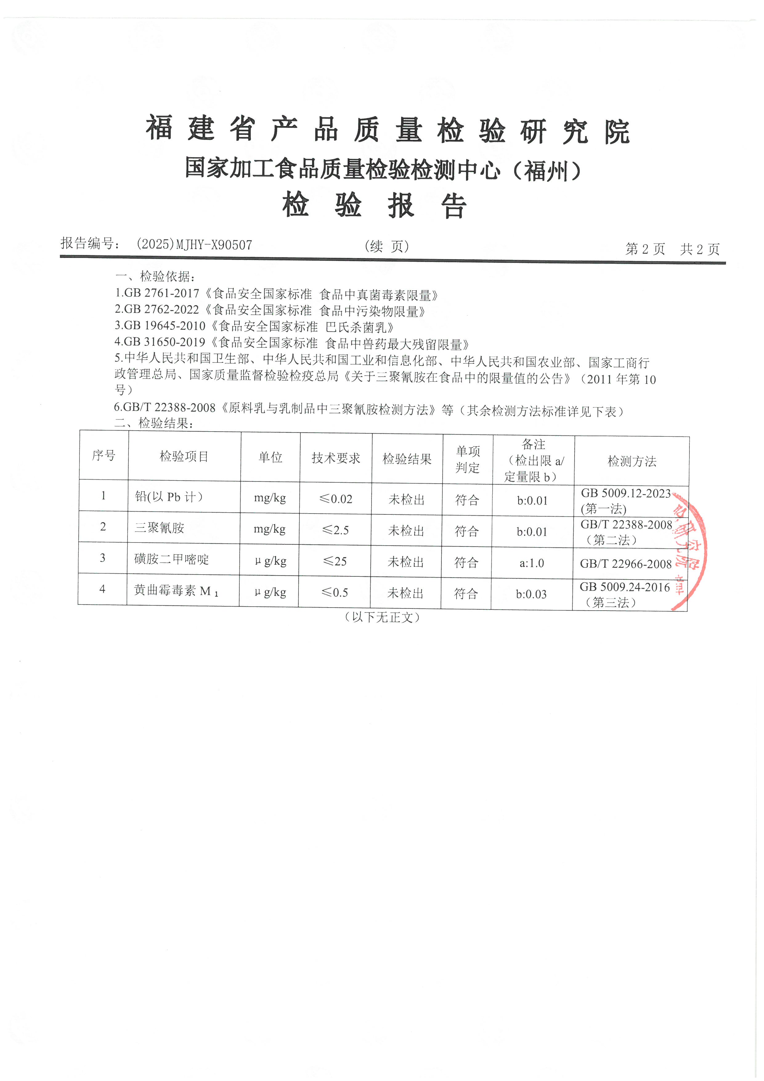 X90506-90507_页面_5.jpg