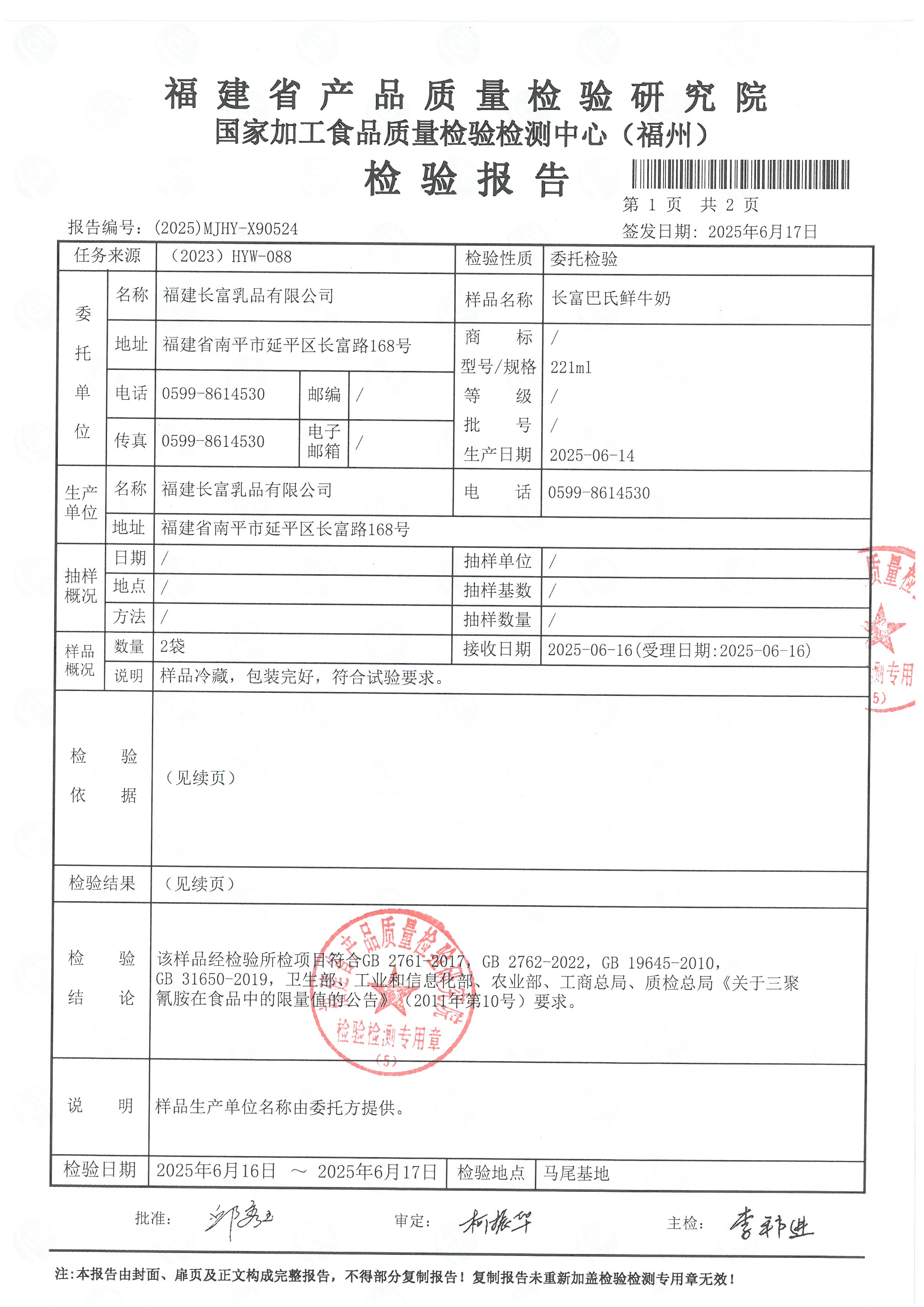 X90524_页面_2.jpg