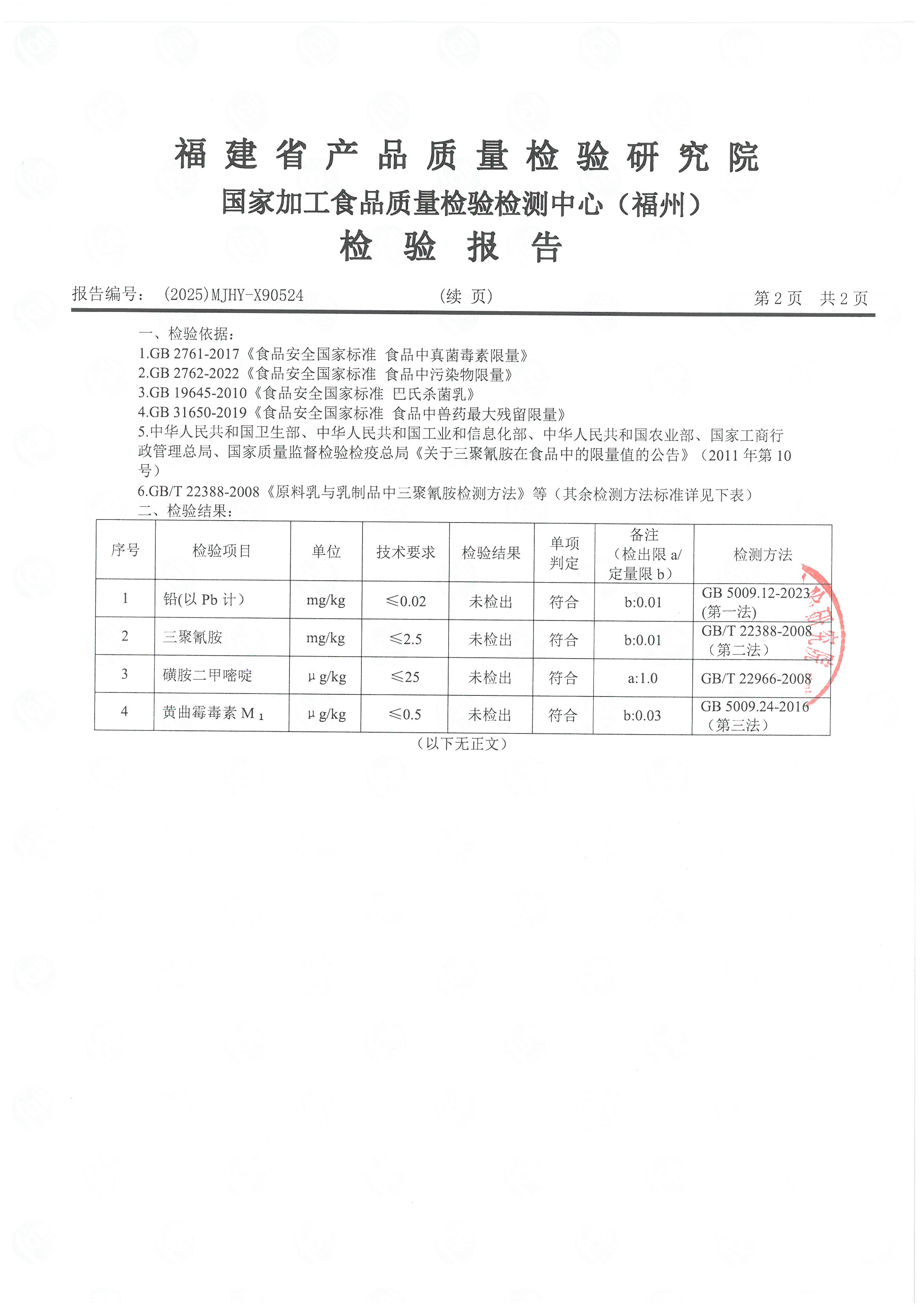 X90524_页面_3.jpg