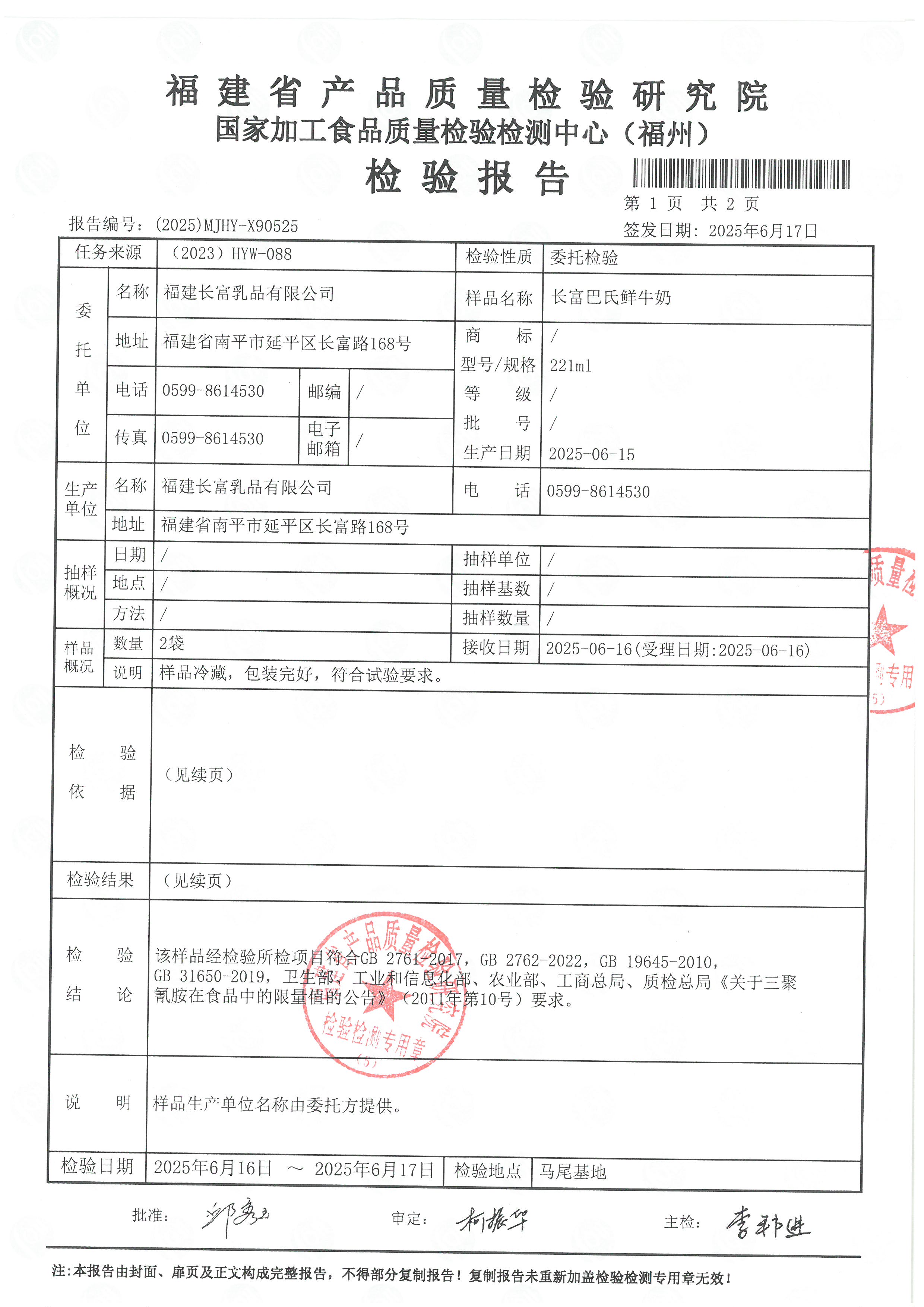 X90525_页面_2.jpg
