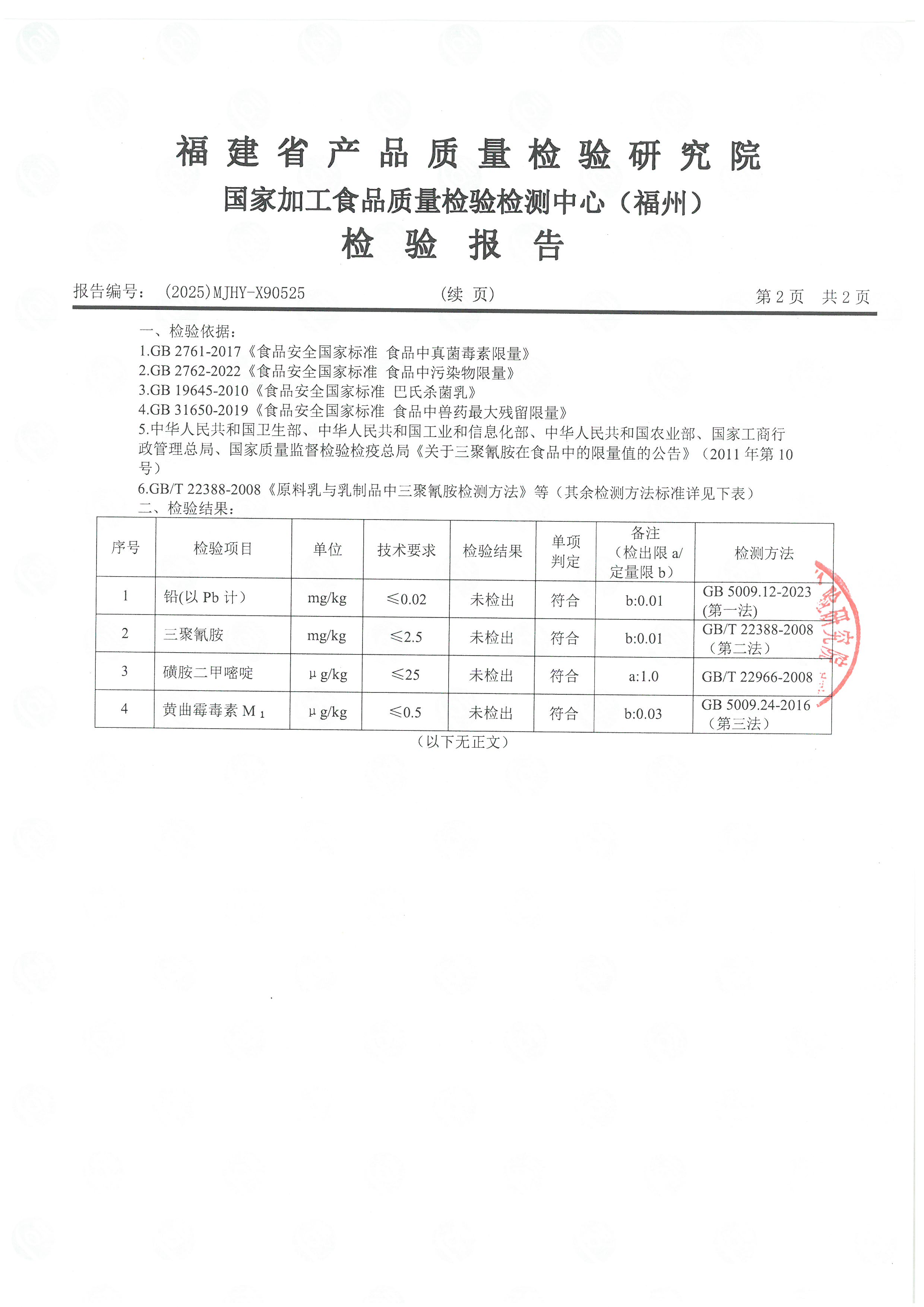 X90525_页面_3.jpg