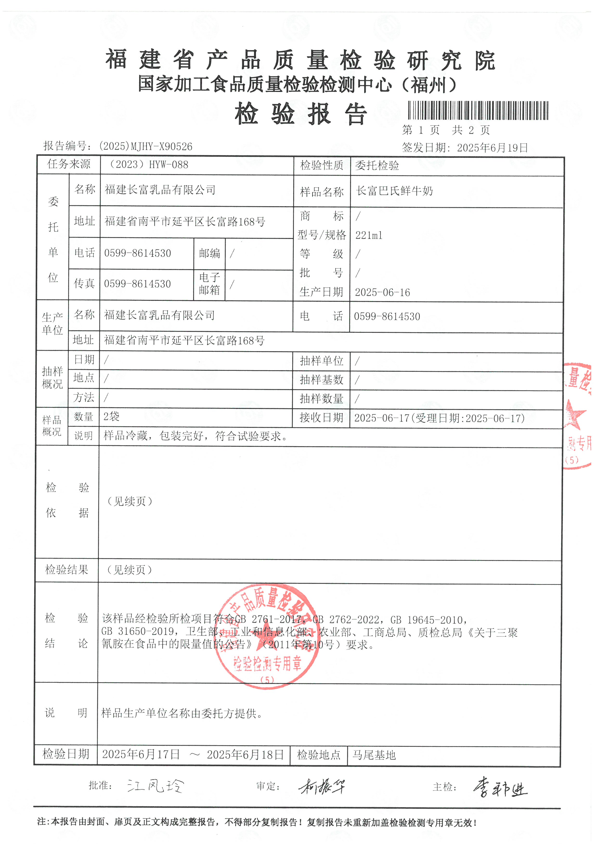 x90526-90527_页面_2.jpg