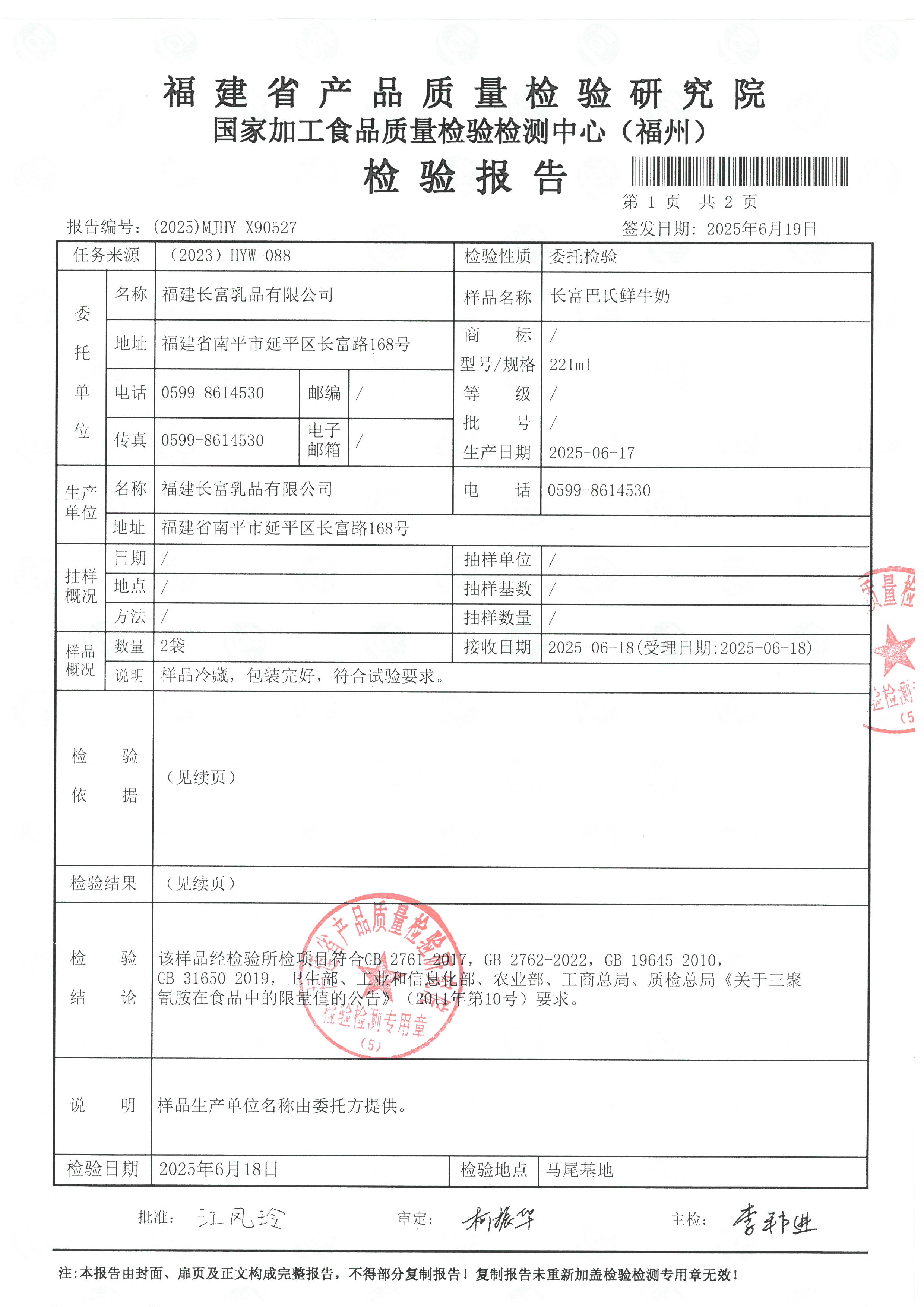 x90526-90527_页面_4.jpg