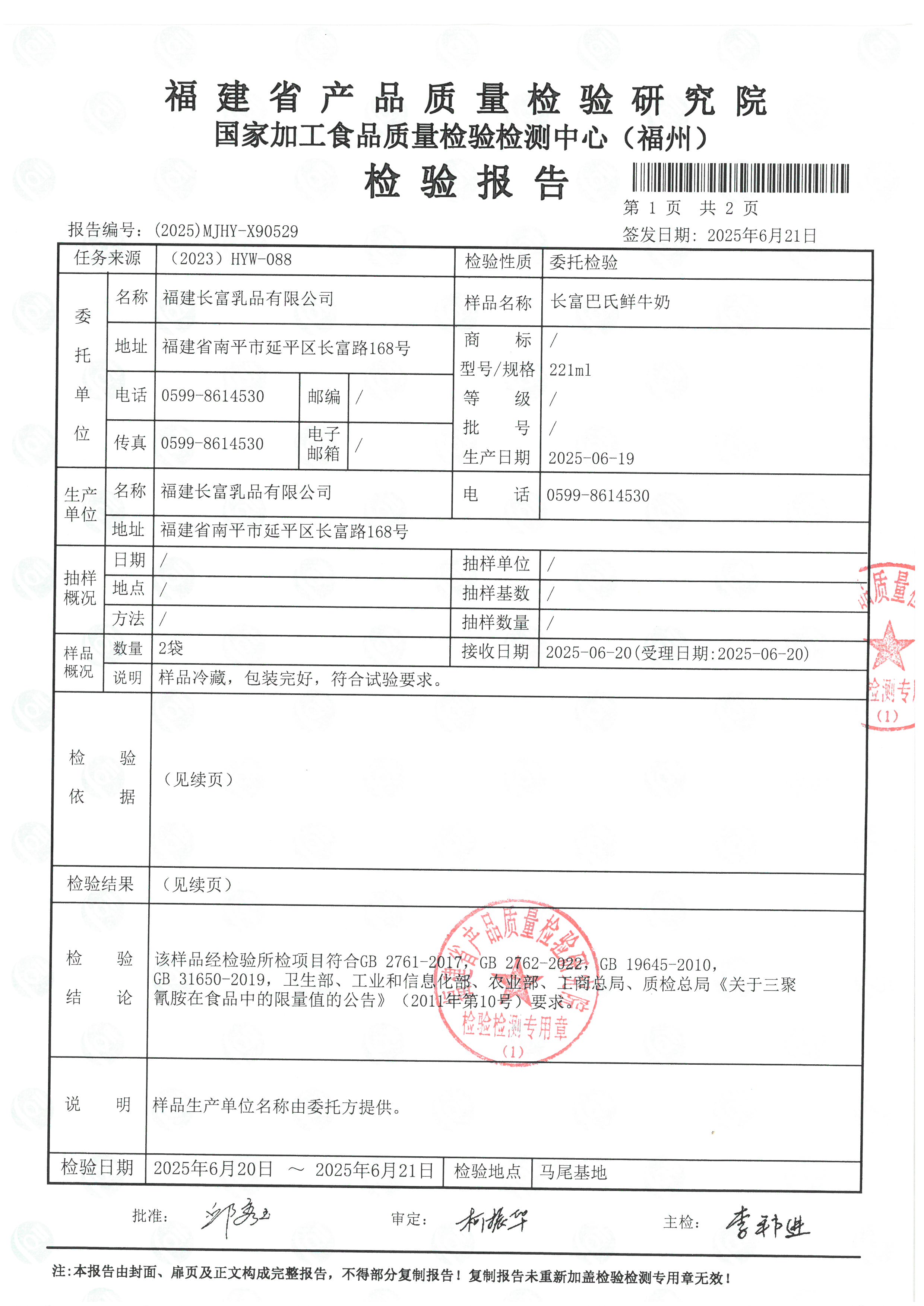 X90528-90529_页面_2.jpg
