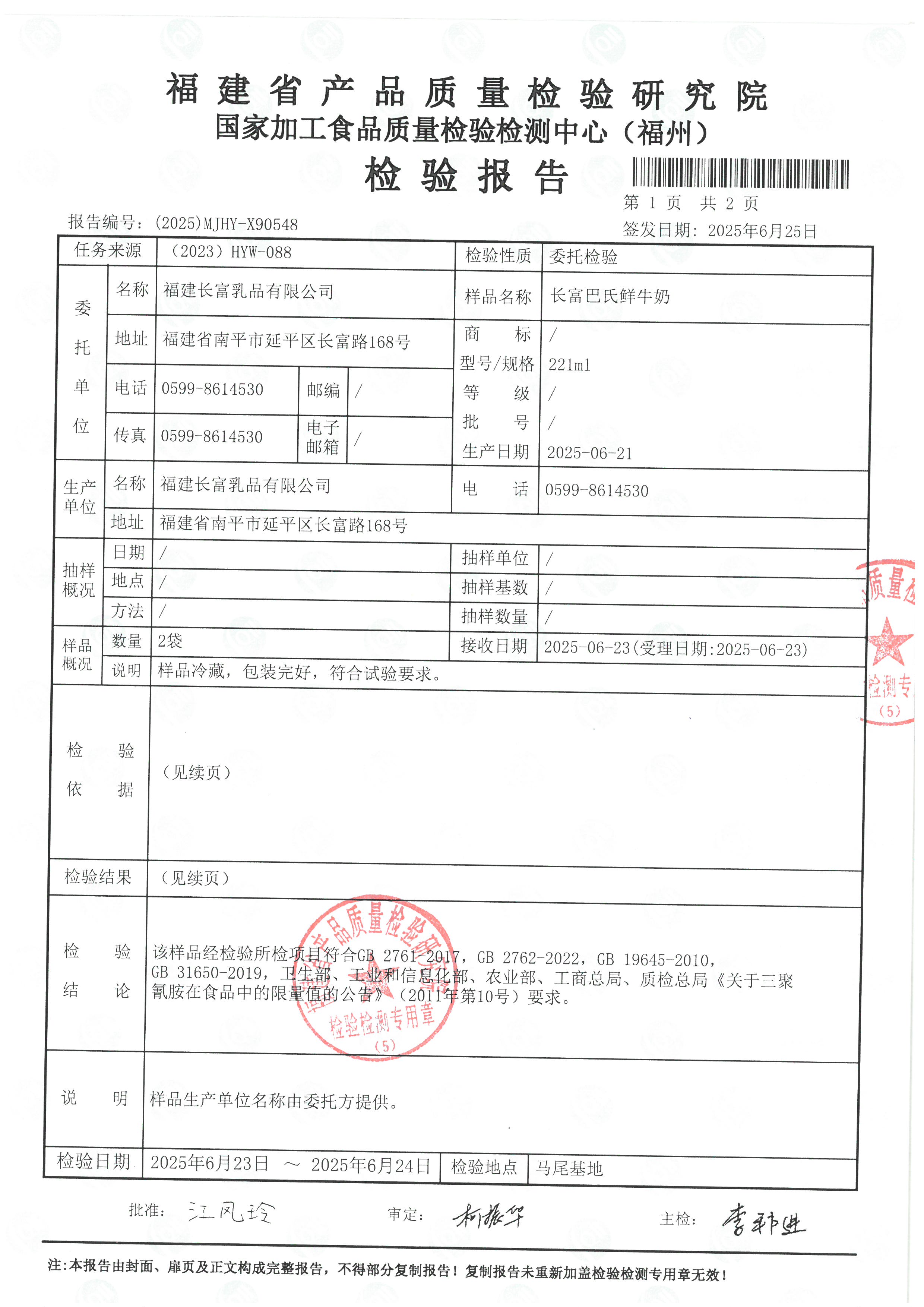X90547-90549_页面_4.jpg