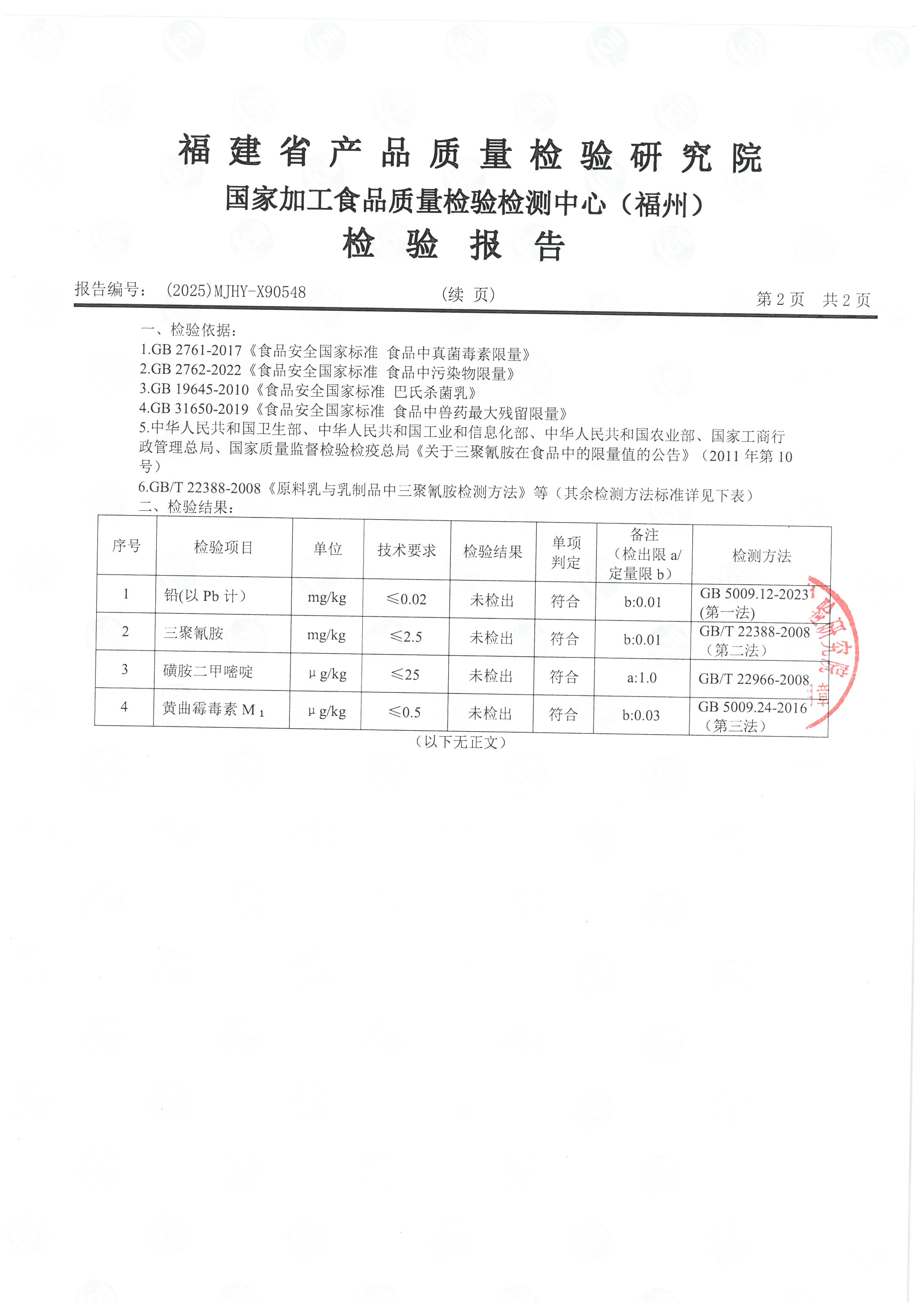 X90547-90549_页面_5.jpg