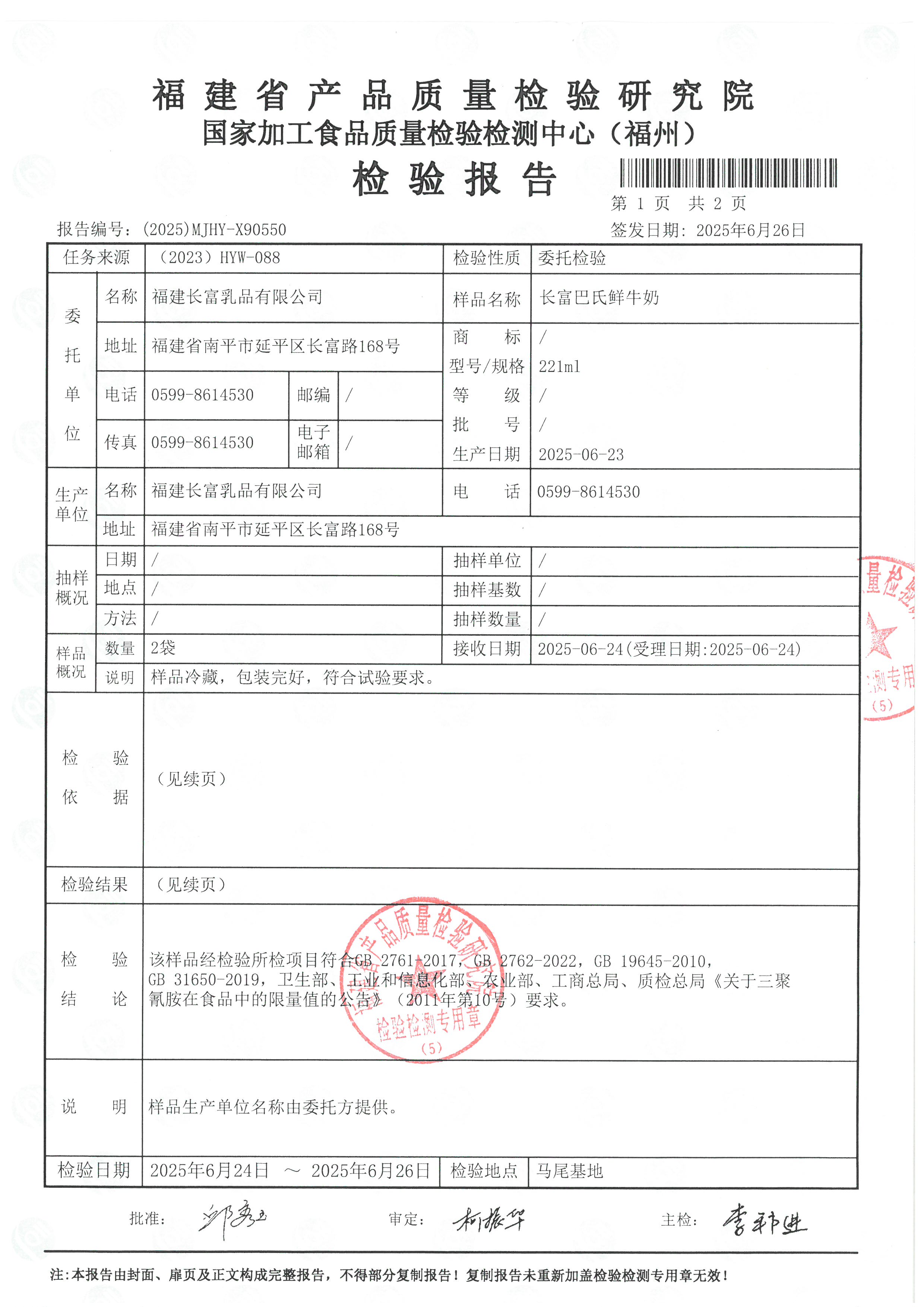 X90550-90551_页面_2.jpg