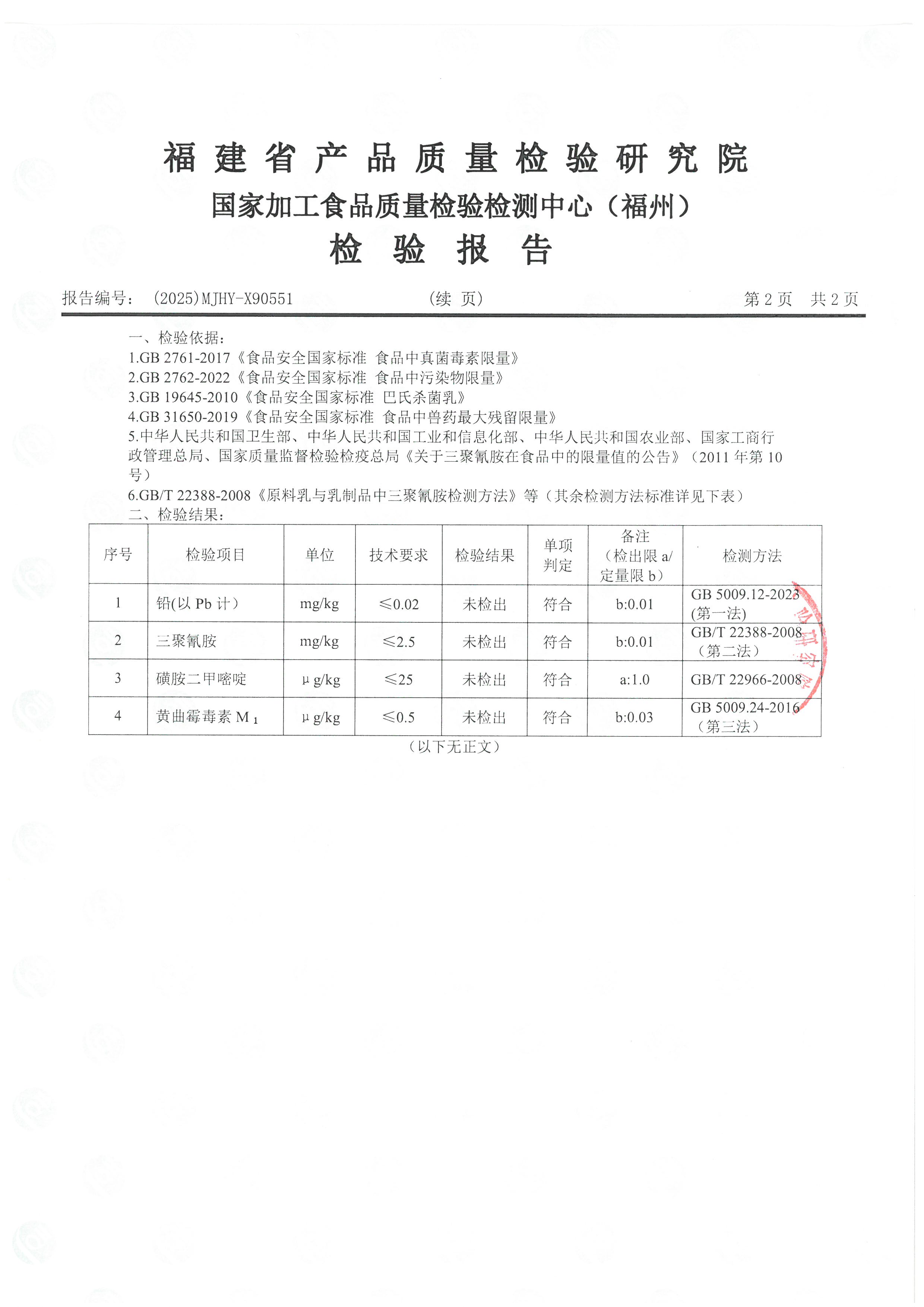 X90550-90551_页面_5.jpg