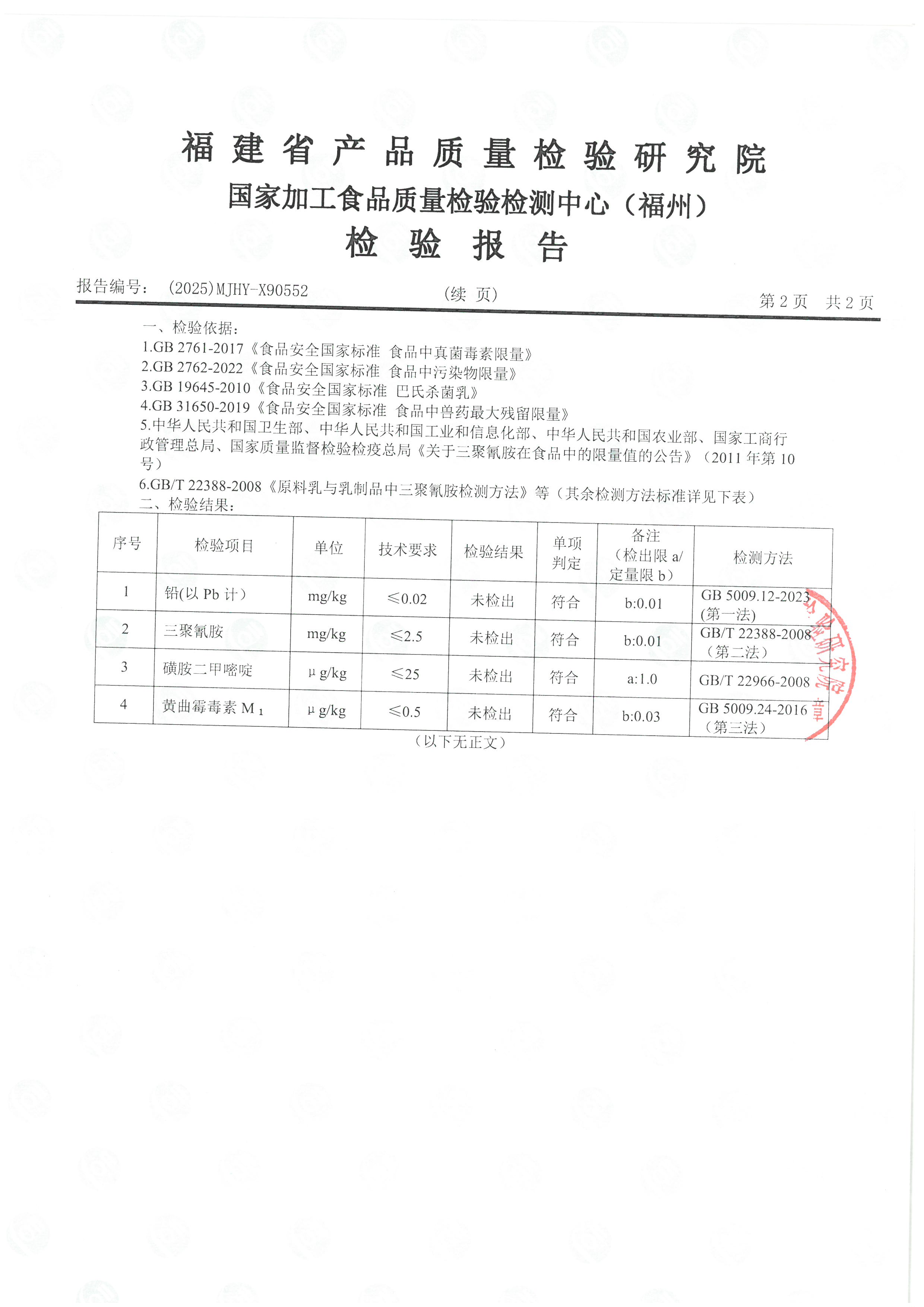 X90552-90553_页面_3.jpg