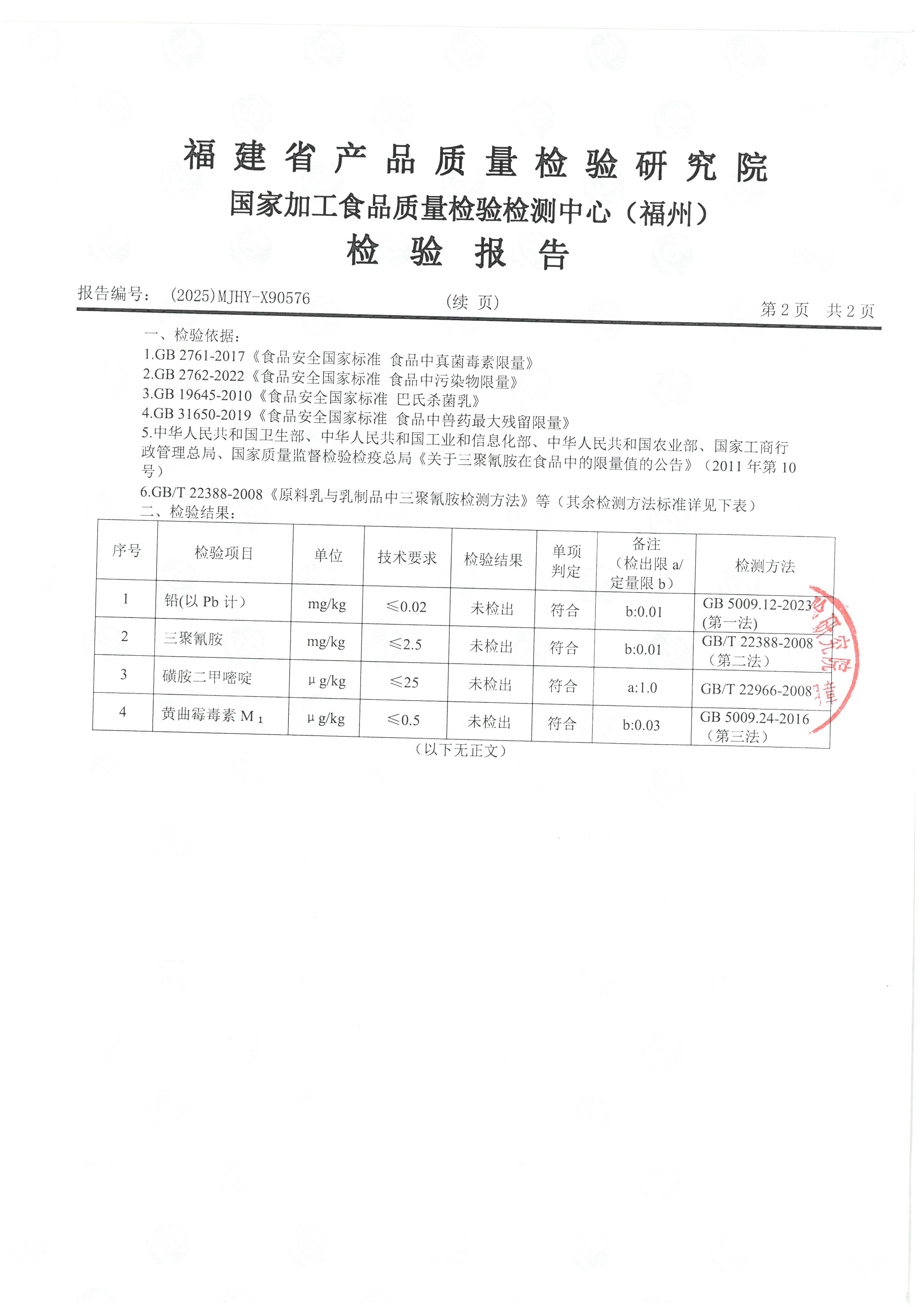 X90575-90577_页面_5.jpg